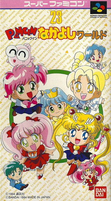 Bishoujo Senshi Sailor Moon: Panic in Nakayoshi World - (SFC) Super Famicom [Pre-Owned] (Japanese Import) Video Games Bandai