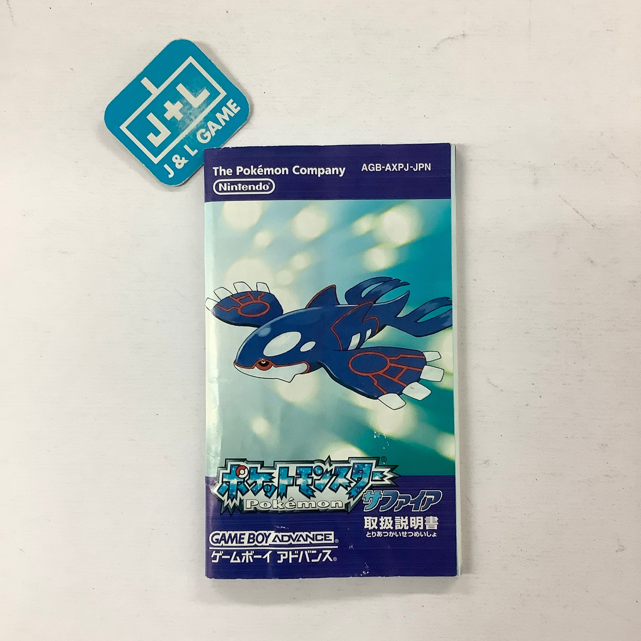 Pocket Monsters Sapphire Version - (GBA) Game Boy Advance [Pre-Owned] (Japanese Import) Video Games The Pokemon Company   