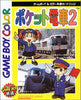 Pocket Densha 2 - (GBC) Game Boy Color [Pre-Owned] (Japanese Import) Video Games Coconuts Japan   
