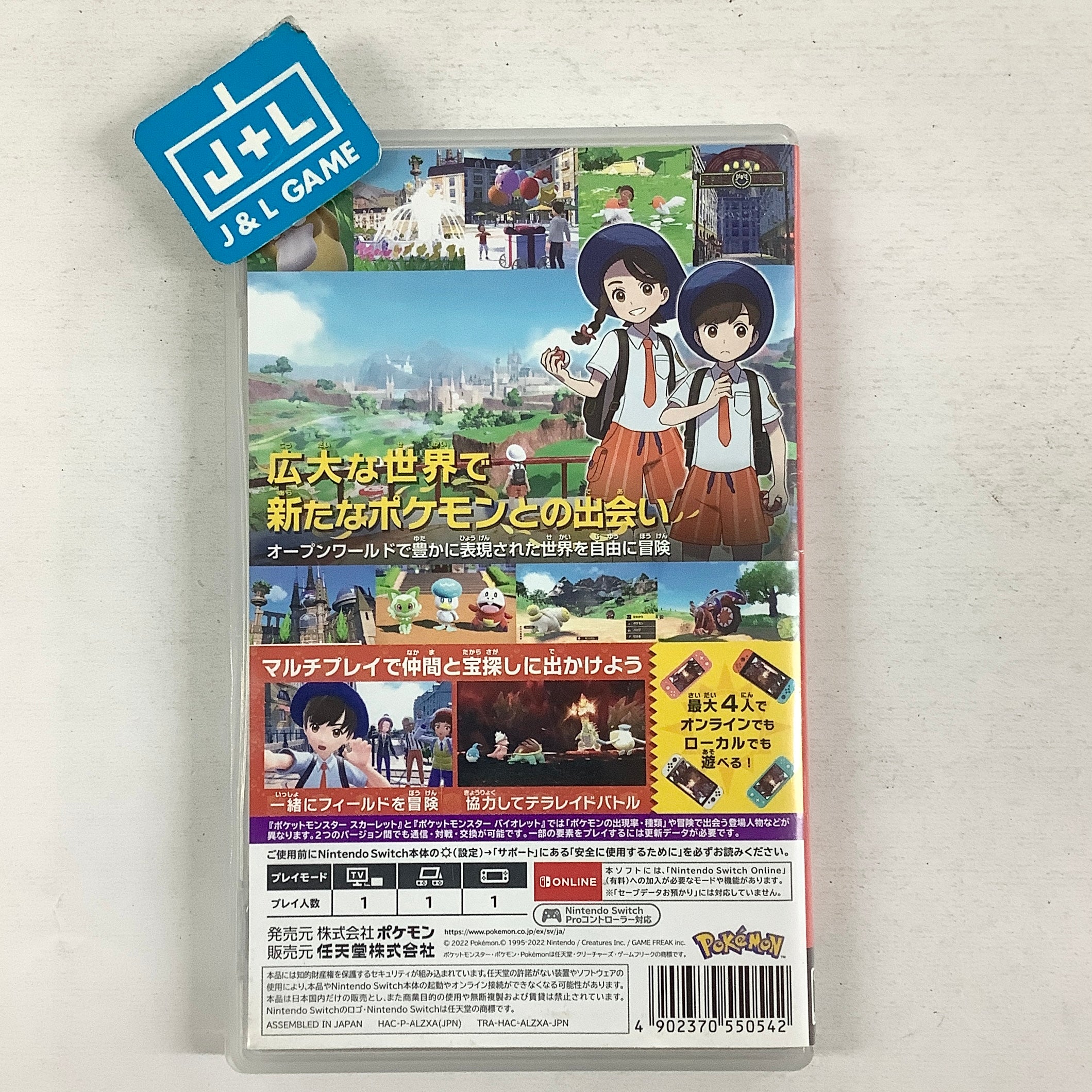 Pokémon Scarlet - (NSW) Nintendo Switch [Pre-Owned] (Japanese Import) Video Games Nintendo