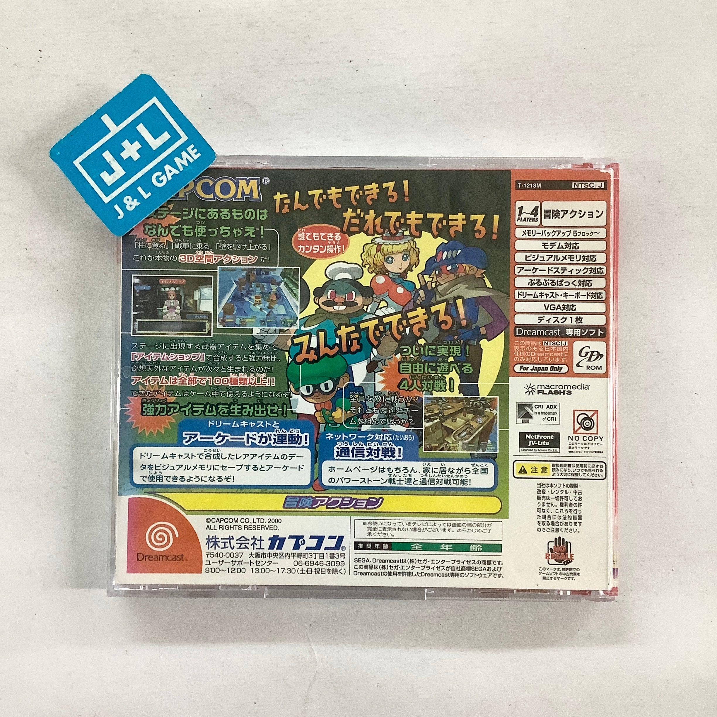 Power Stone 2 - (DC) SEGA Dreamcast [Pre-Owned] (Japanese Import) Video Games Capcom
