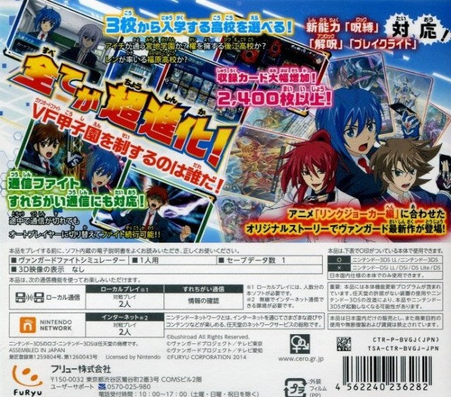 Cardfight!! Vanguard: Lock On Victory!! - Nintendo 3DS [Pre-Owned] (Japanese Import) Video Games FuRyu   