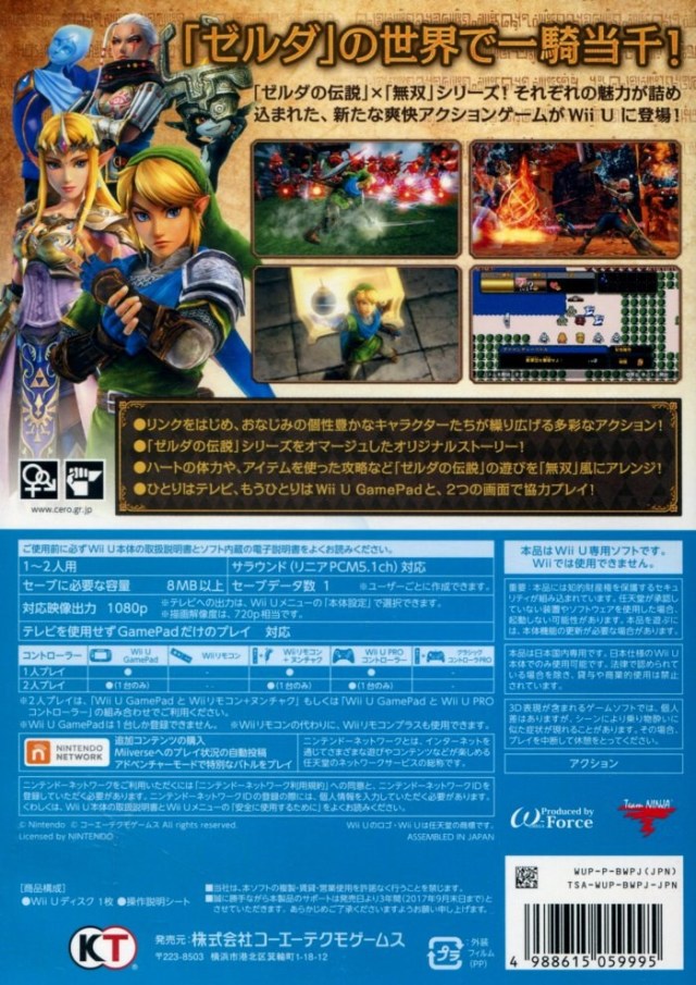 Zelda Musou (Hyrule Warriors) - Nintendo Wii U [Pre-Owned] (Japanese Import) Video Games Nintendo