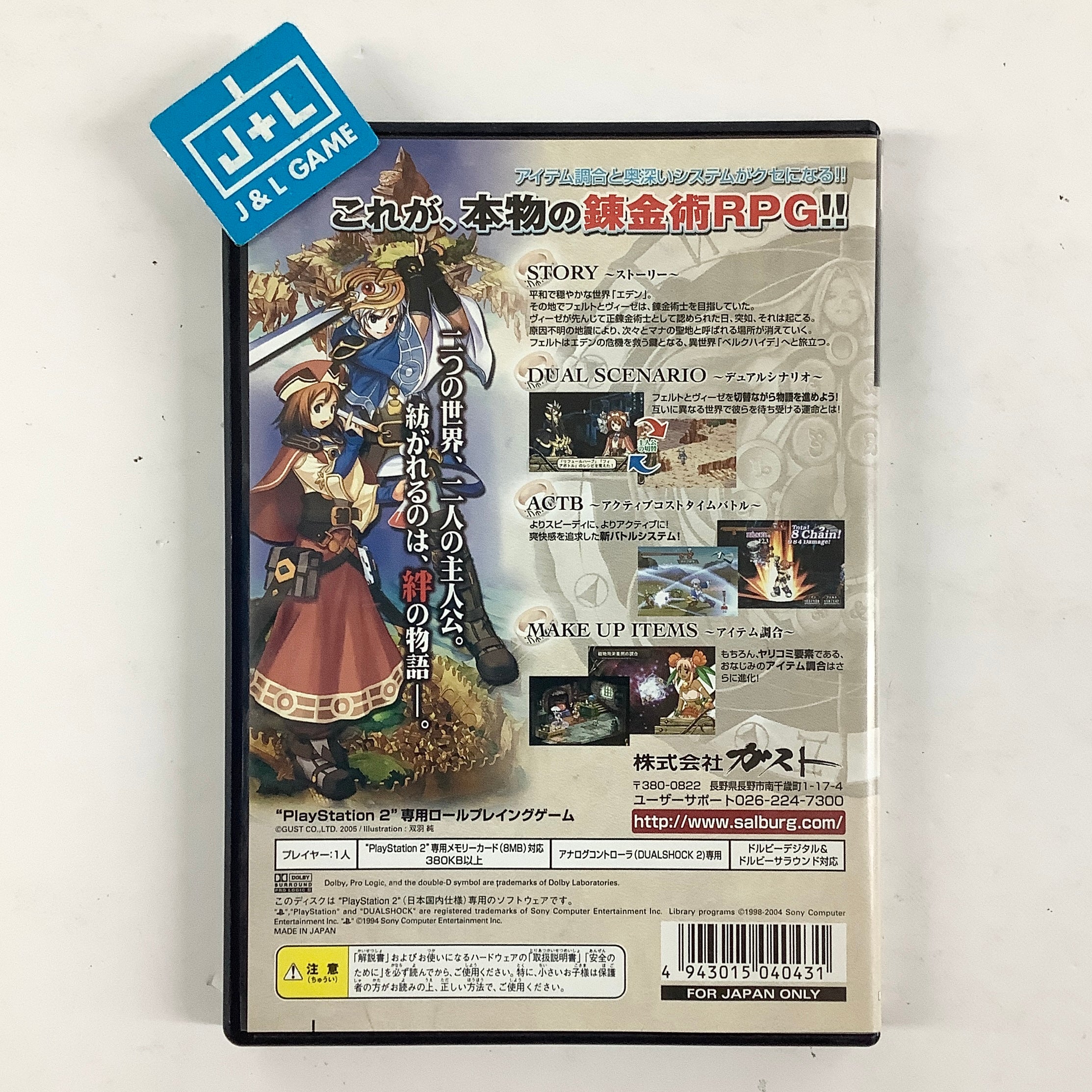 Atelier Iris: Eternal Mana 2 - (PS2) PlayStation 2 [Pre-Owned] (Japanese Import) Video Games NIS America