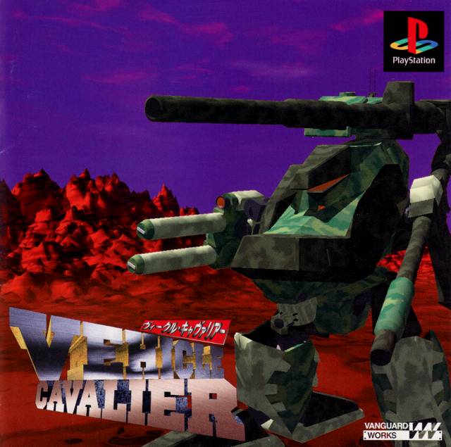 Vehicle Cavalier - (PS1) Playstation (Japanese Import)