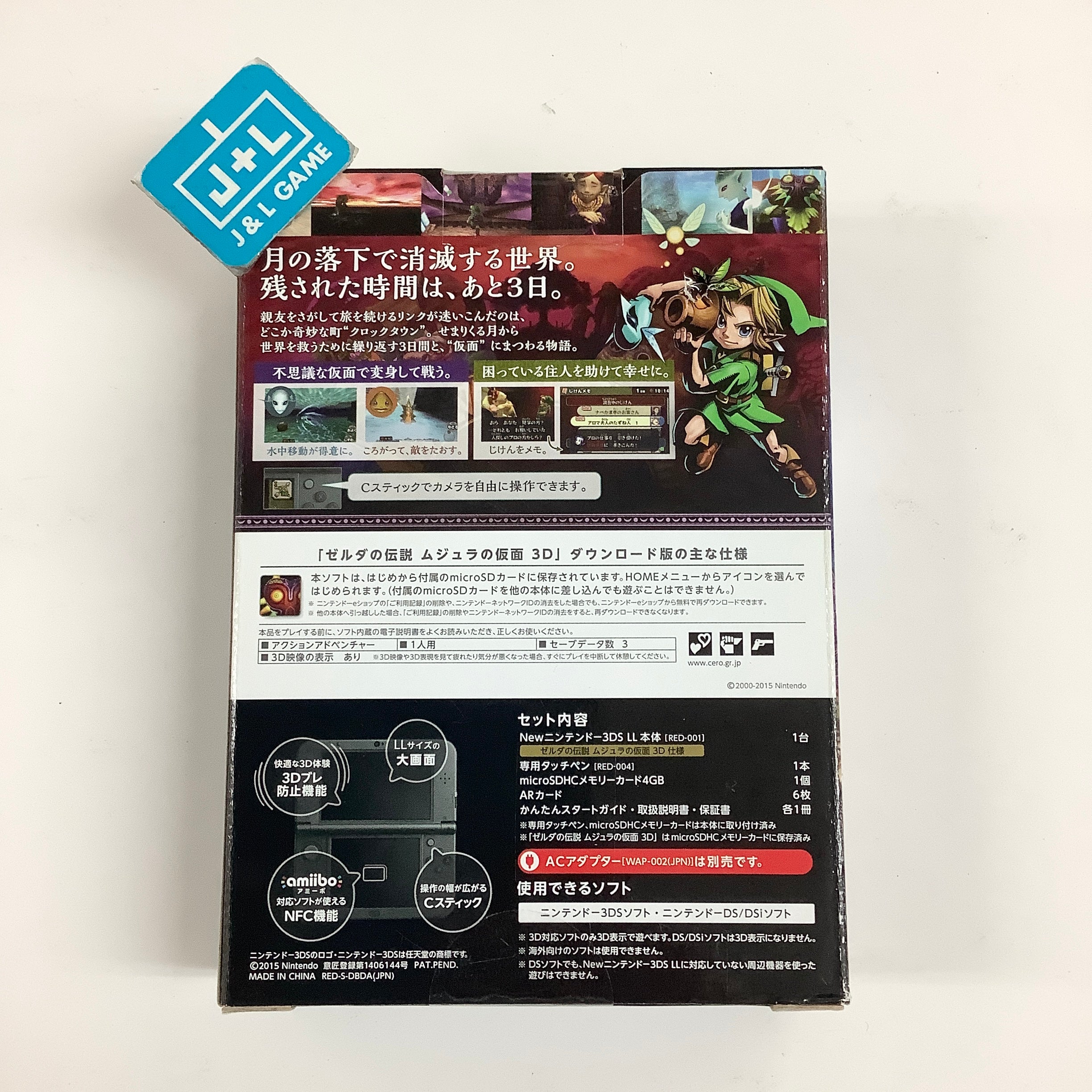 Nintendo 3DS LL Console (The Legend of Zelda Majora's Mask 3d Pack