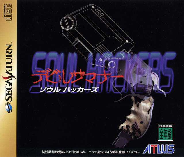 Devil Summoner Soul Hackers - (SS) Sega Saturn [Pre-Owned] (Japanese Import) Video Games Atlus   