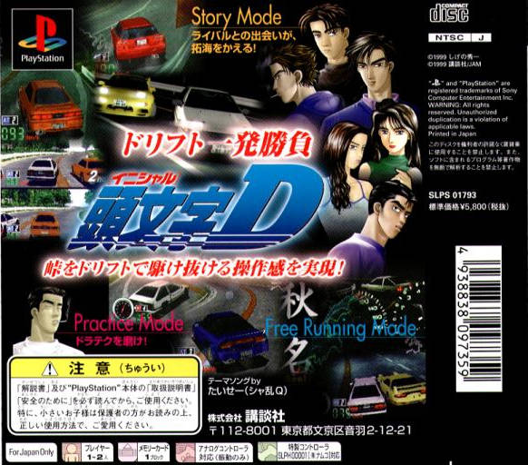 Initial D - (PS1) PlayStation 1 [Pre-Owned] (Japanese Import) Video Games Kodansha   