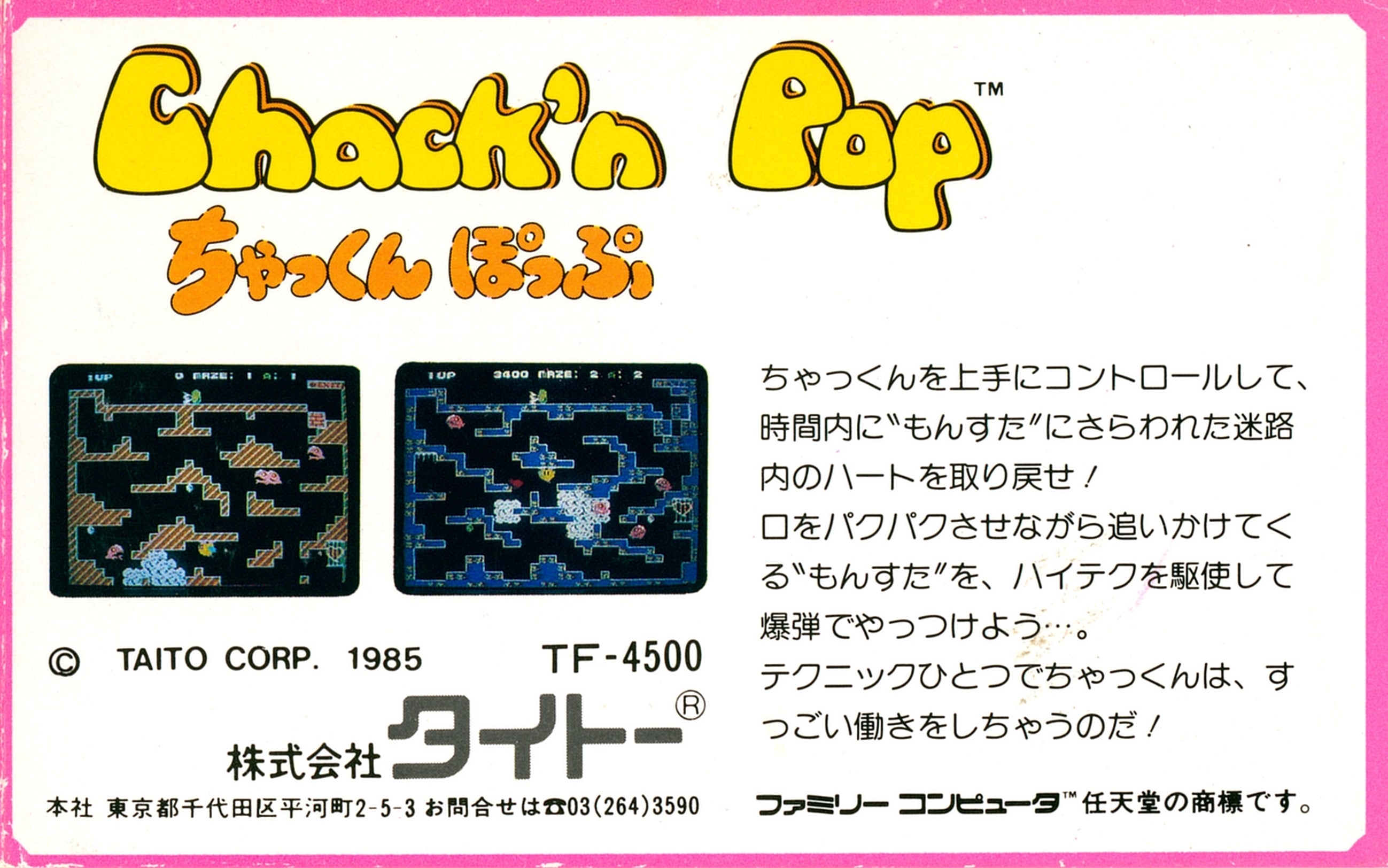Chack'n Pop - (FC) Famicom [Pre-Owned] (Japanese Import) Video Games Bandai   
