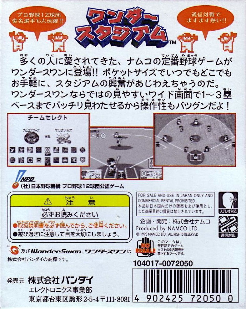 Wonder Stadium - (WS) WonderSwan (Japanese Import) [Pre-Owned] Video Games Bandai