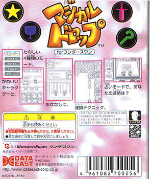 Magical Drop - (WS) WonderSwan [Pre-Owned] (Japanese Import) Video Games Data East