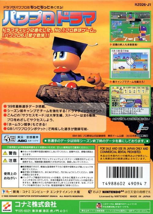 Jikkyou Powerful Pro Yakyuu 6 - (N64) Nintendo 64 [Pre-Owned