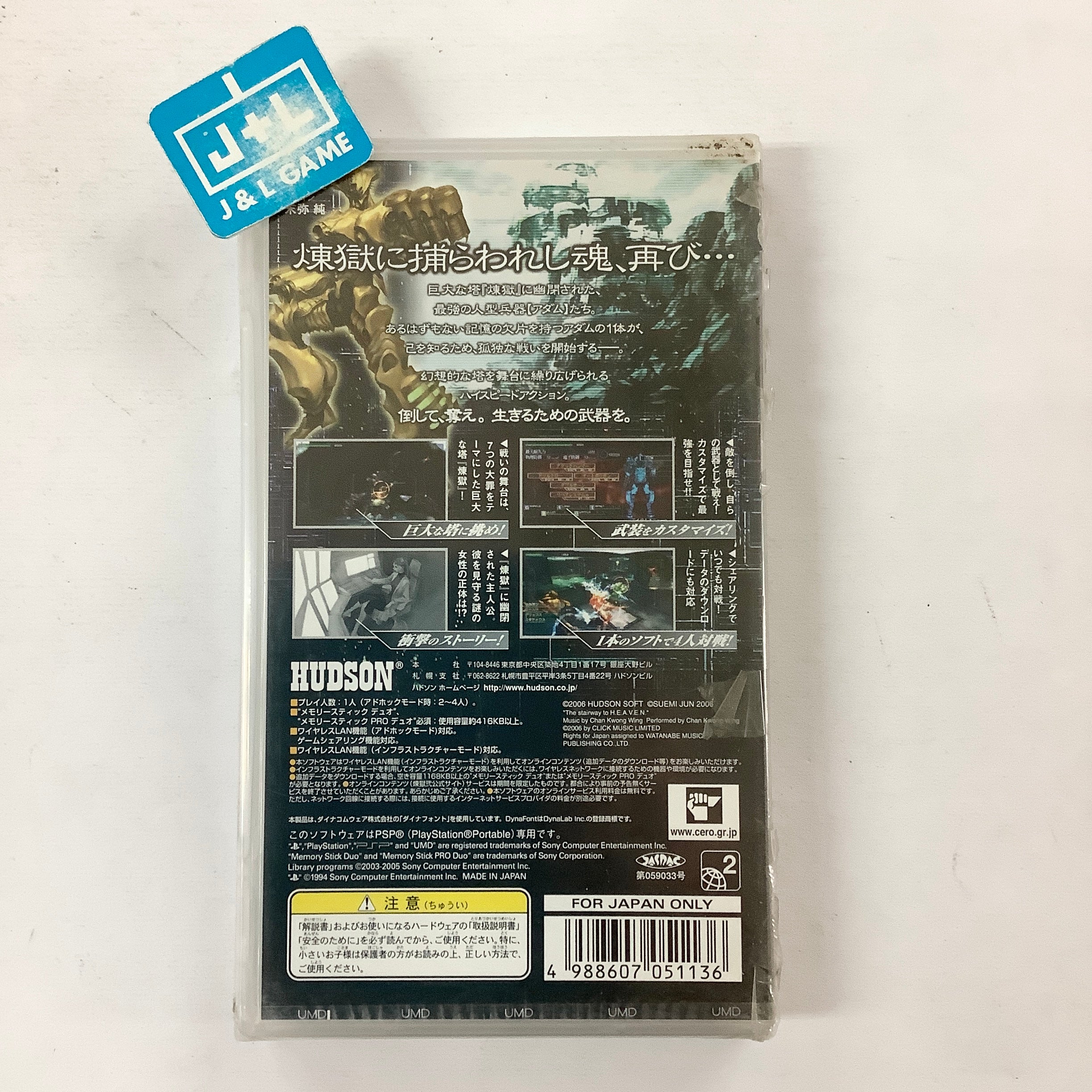 Rengoku II: The Stairway to H.E.A.V.E.N. - Sony PSP (Japanese Import) Video Games Konami   