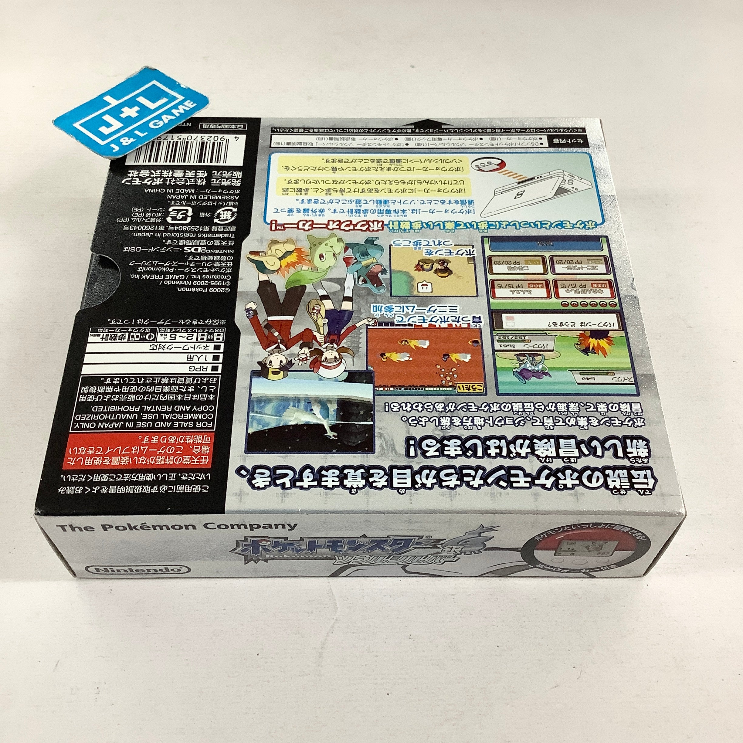 ポケットモンスター 銀 Nintendo DS Pokemon SoulSilver Version (Nintendo DS) – J2Games