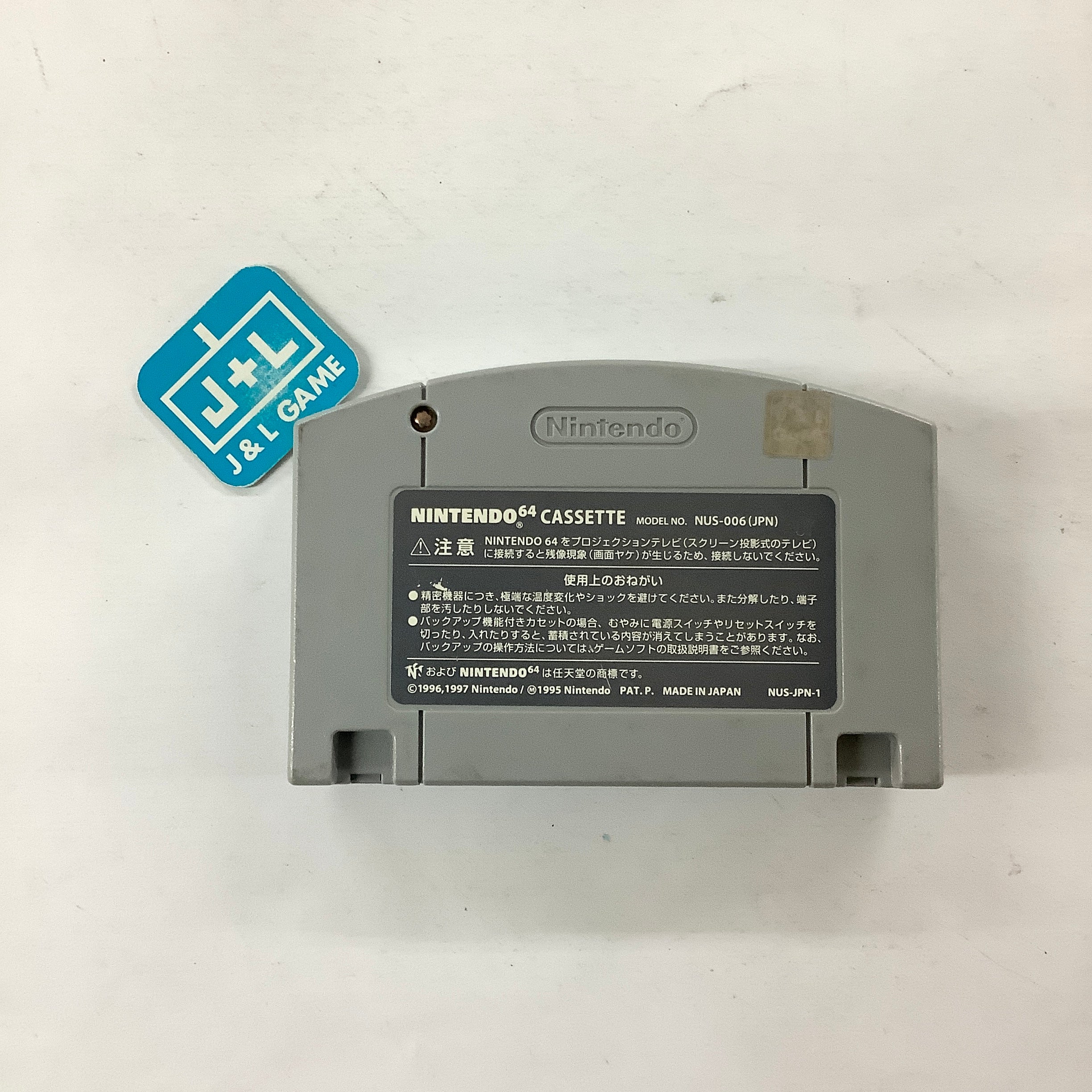 Diddy Kong Racing - (N64) Nintendo 64 [Pre-Owned] (Japanese