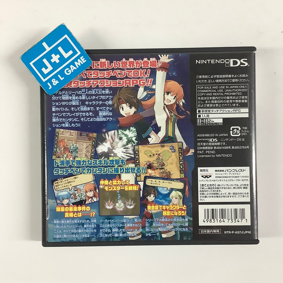 Summon Night Twin Age: Seireitachi no Kyoumei - (NDS) Nintendo DS [Pre-Owned] (Japanese Import)