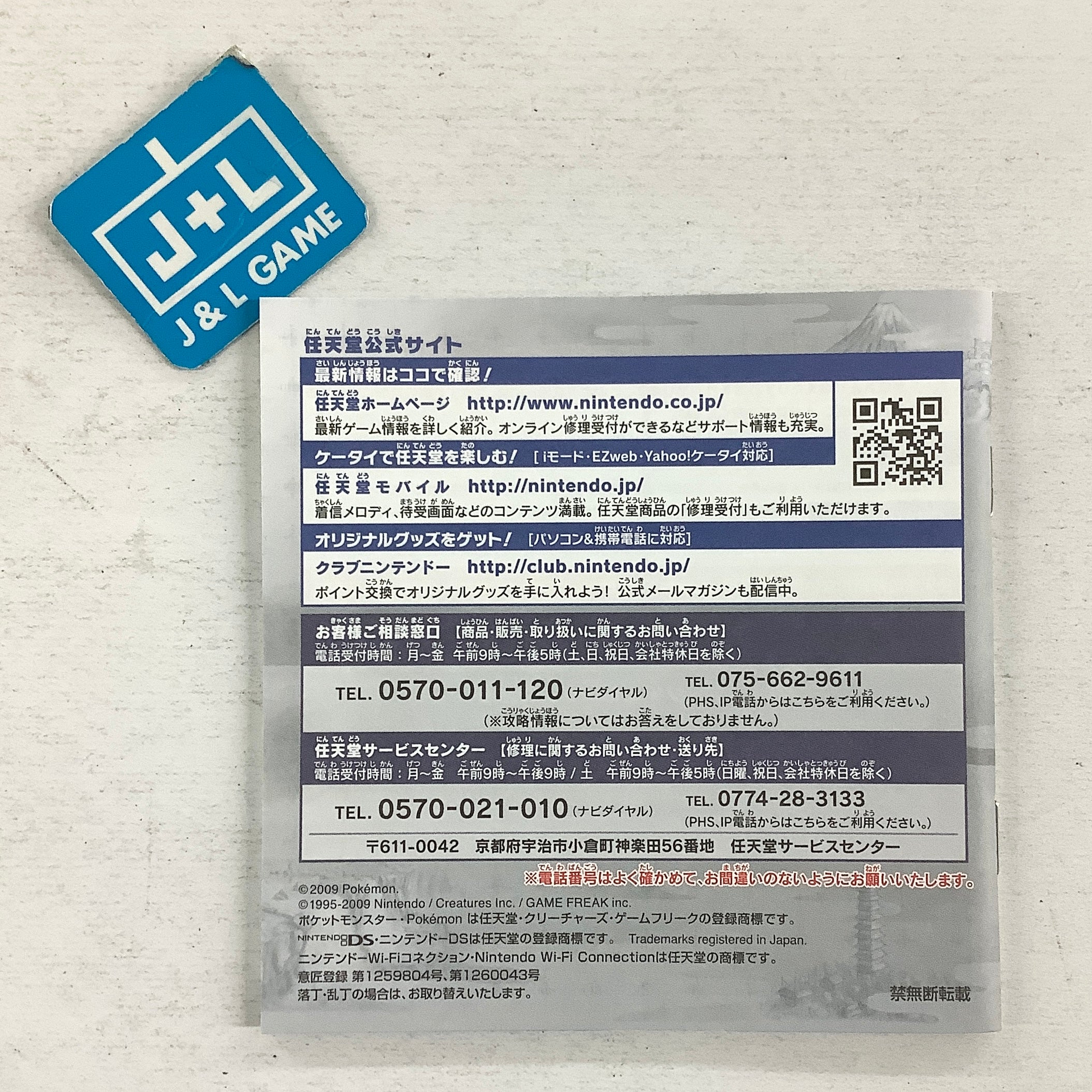 Pocket Monsters SoulSilver - (NDS) Nintendo DS [Pre-Owned](Japanese Import)