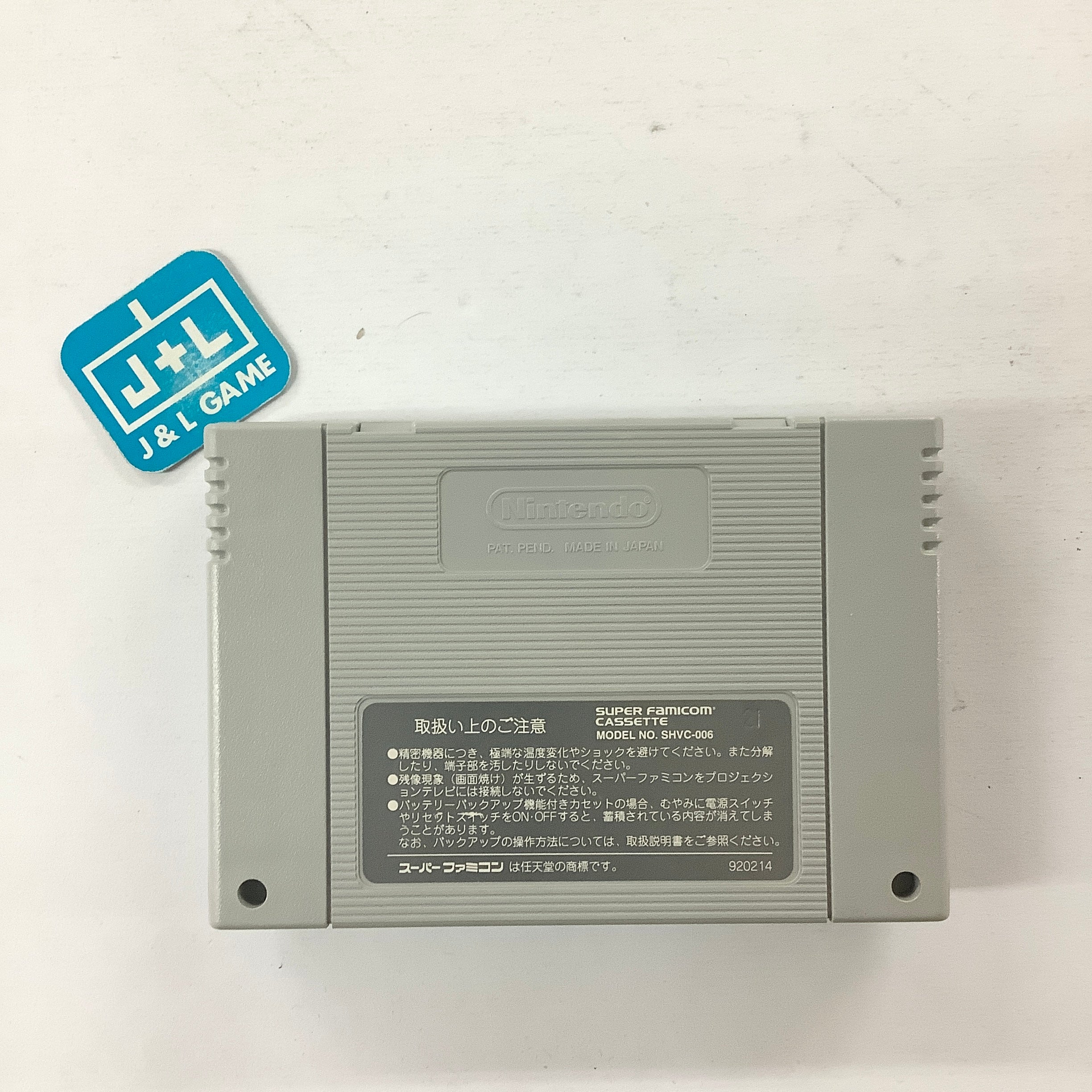 The Great Battle Gaiden 2: Matsuri da Wasshoi - (SFC) Super Famicom [Pre-Owned] (Japanese Import) Video Games Banpresto   