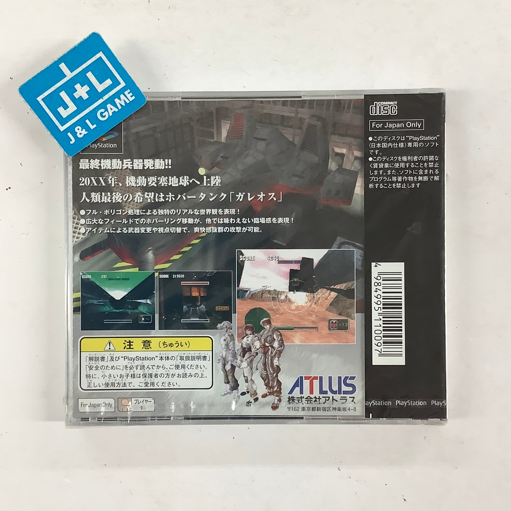 GALEOZ - (PS1) PlayStation 1 (Japanese Import) Video Games Atlus