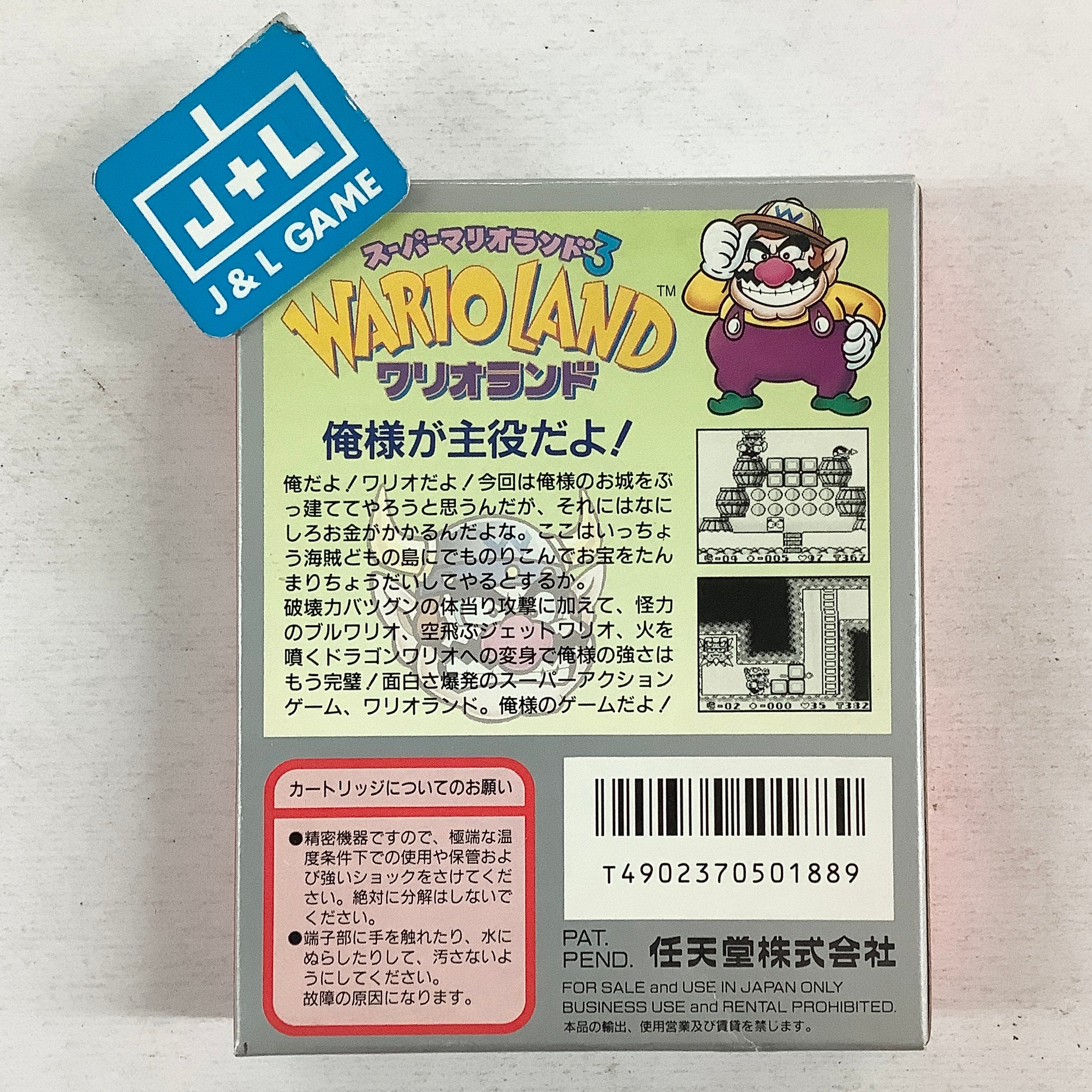 Wario Land Super Mario Land 3 - (GB) Game Boy [Pre-Owned] (Japanese Import) NIntendo