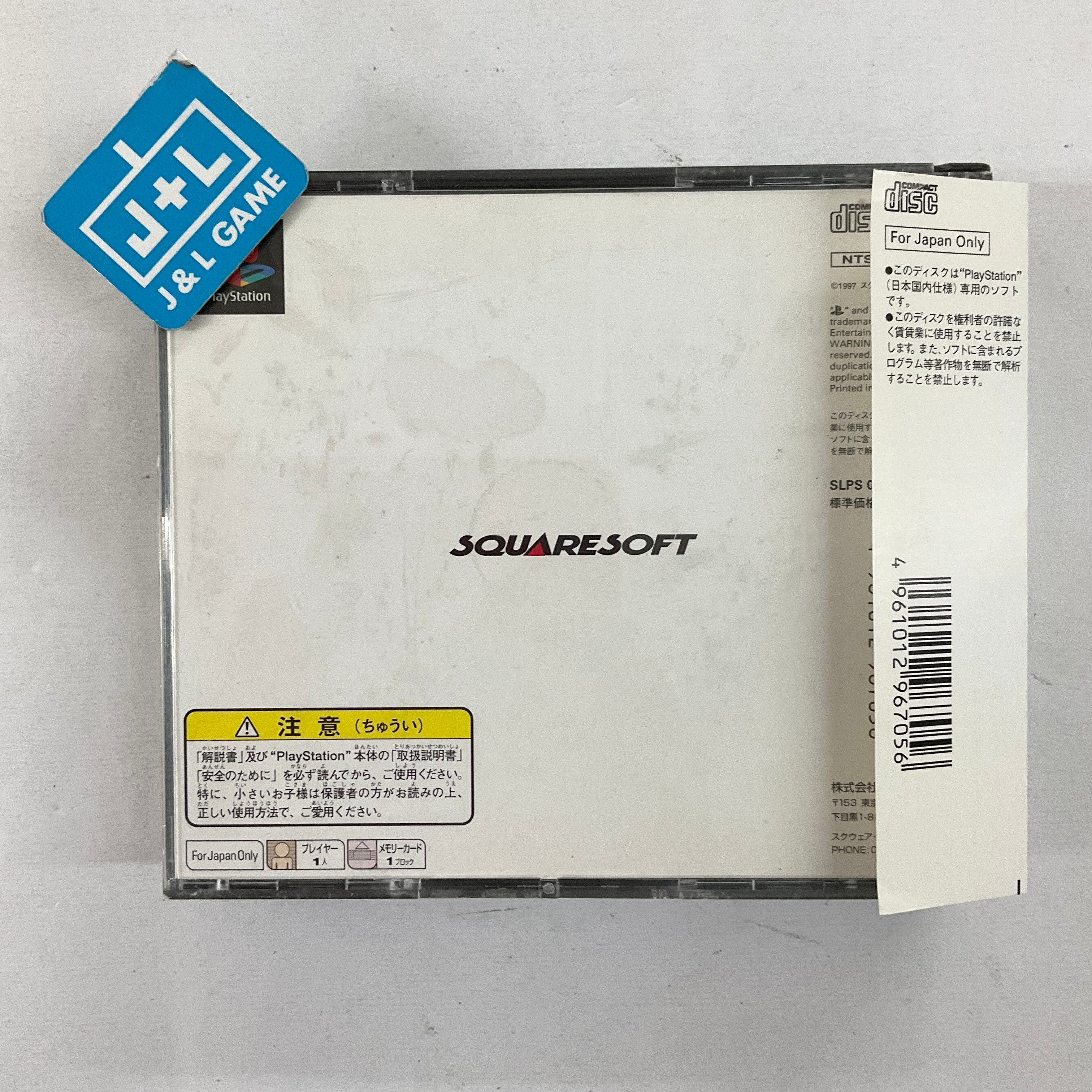 Final Fantasy VII - (PS1) PlayStation 1 [Pre-Owned] (Japanese Import) Video Games SquareSoft