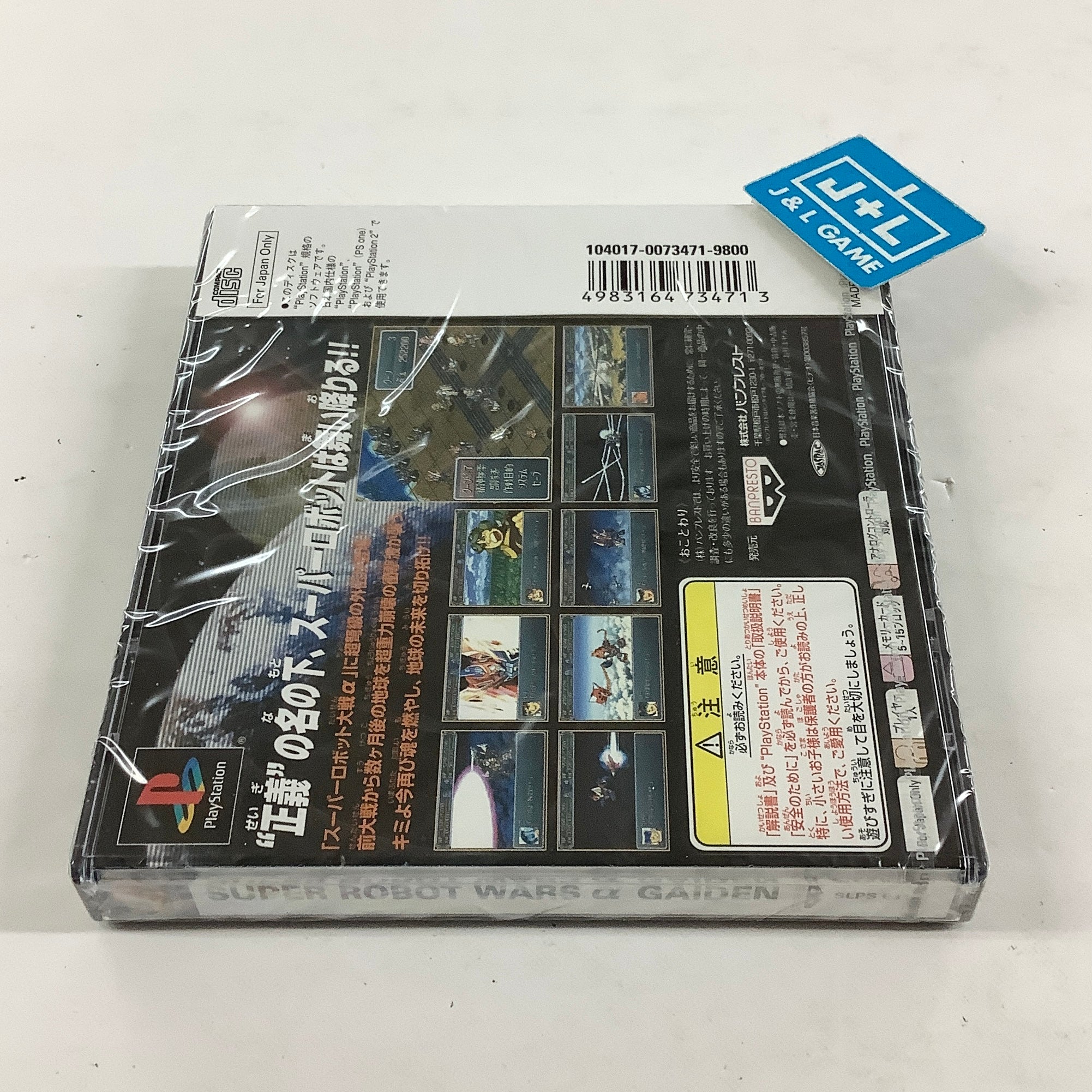Super Robot Taisen Alpha Gaiden (Limited Edition) - (PS1) PlayStation 1 (Japanese Import) [Pre-Owned] Video Games Banpresto