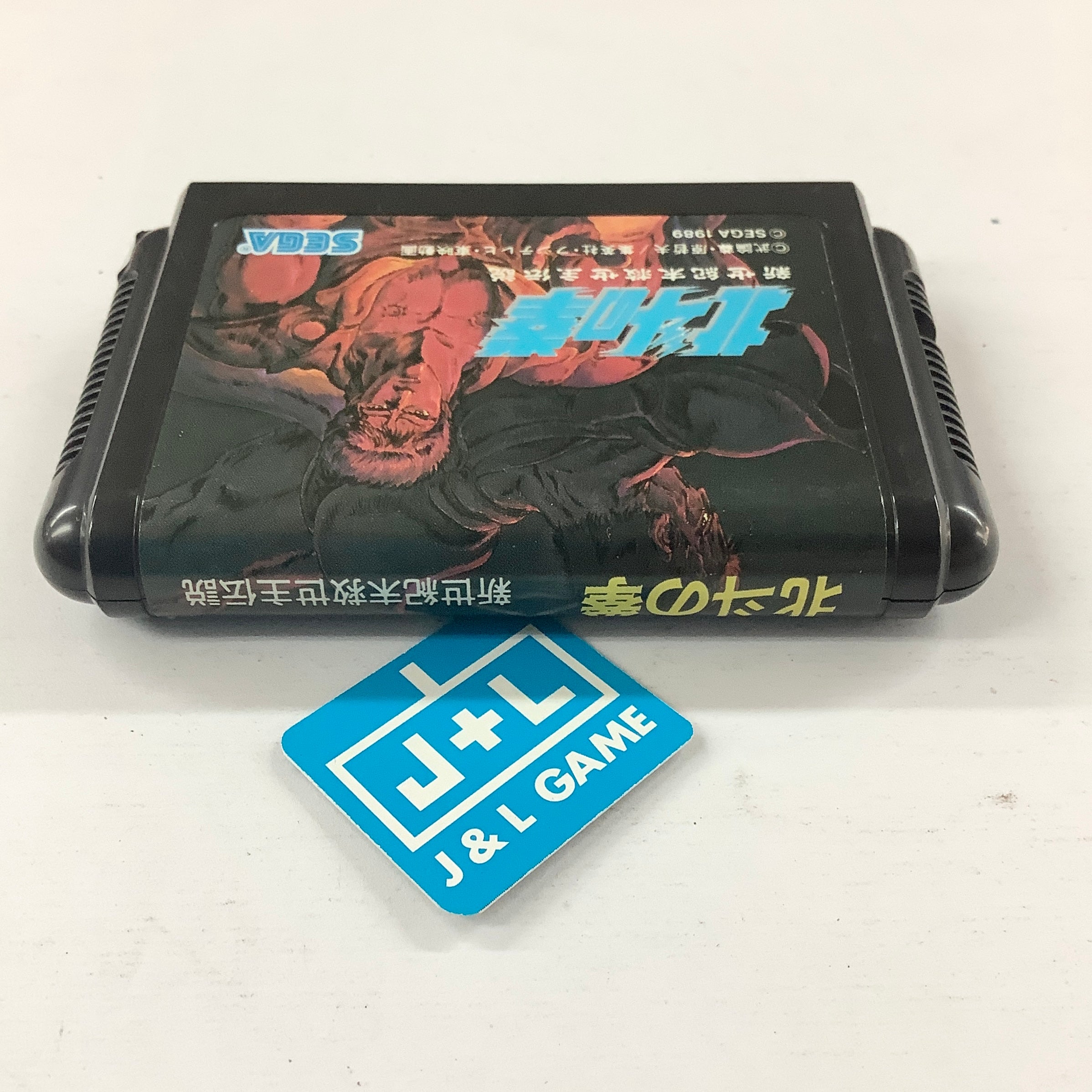 Hokuto no Ken: Shin Seikimatsu Kyuuseishu Densetsu - (SG) SEGA Mega Drive [Pre-Owned] (Japanese Import) Video Games Sega   