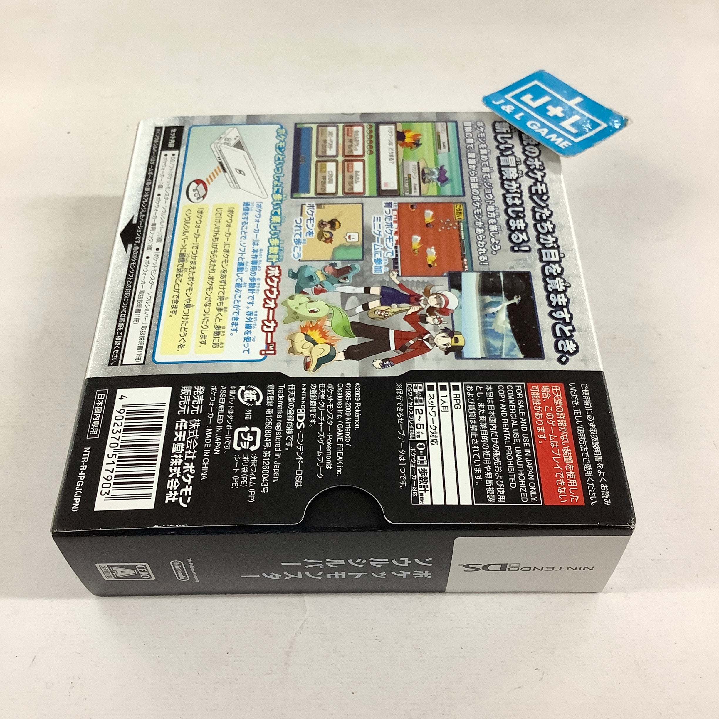 Pokemon Soul Silver Pokemon Soul Silver
