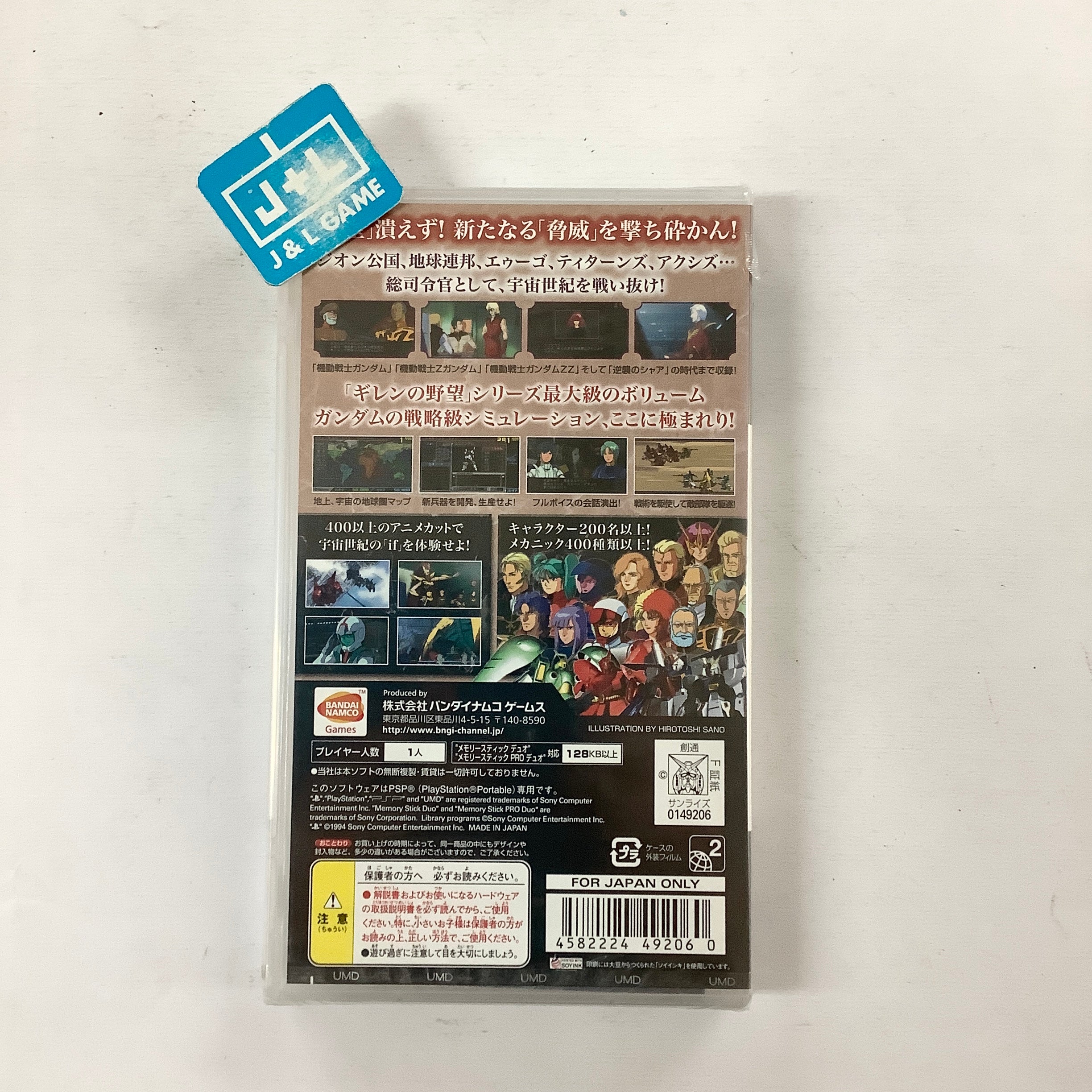 Mobile Suit Gundam: Giren no Yabou Axis no Kyoui - Sony PSP (Japanese Import) Video Games Namco Bandai Games   