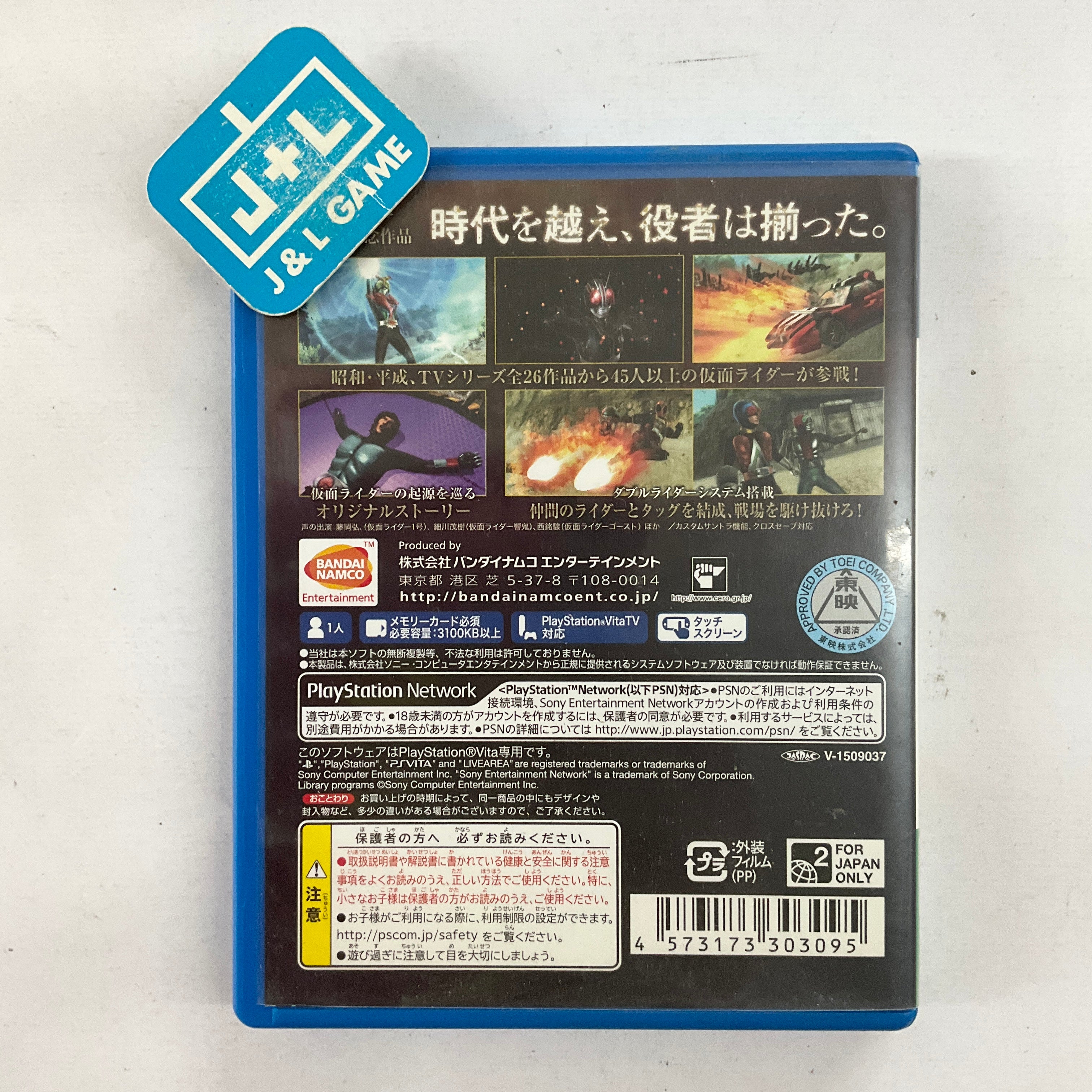 Badlands 英語 リバイズド版 1枚 Kamen Rider: Battride War Sousei - (PSV) PlayStation Vita