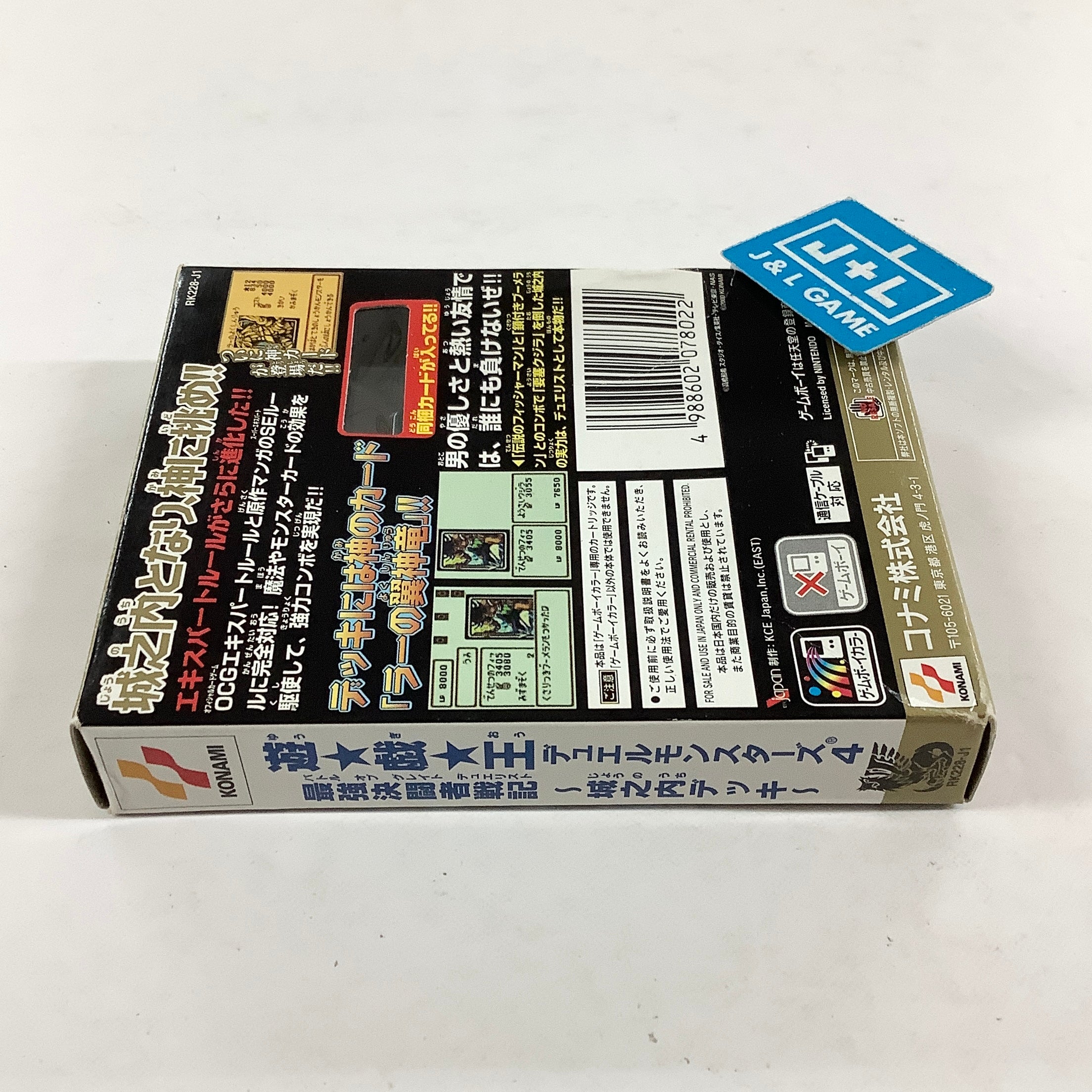 Yu-Gi-Oh! Duel Monsters 4: Jounouchi Deck - (GBC) Game Boy Color [Pre-Owned] (Japanese Import) Video Games Konami