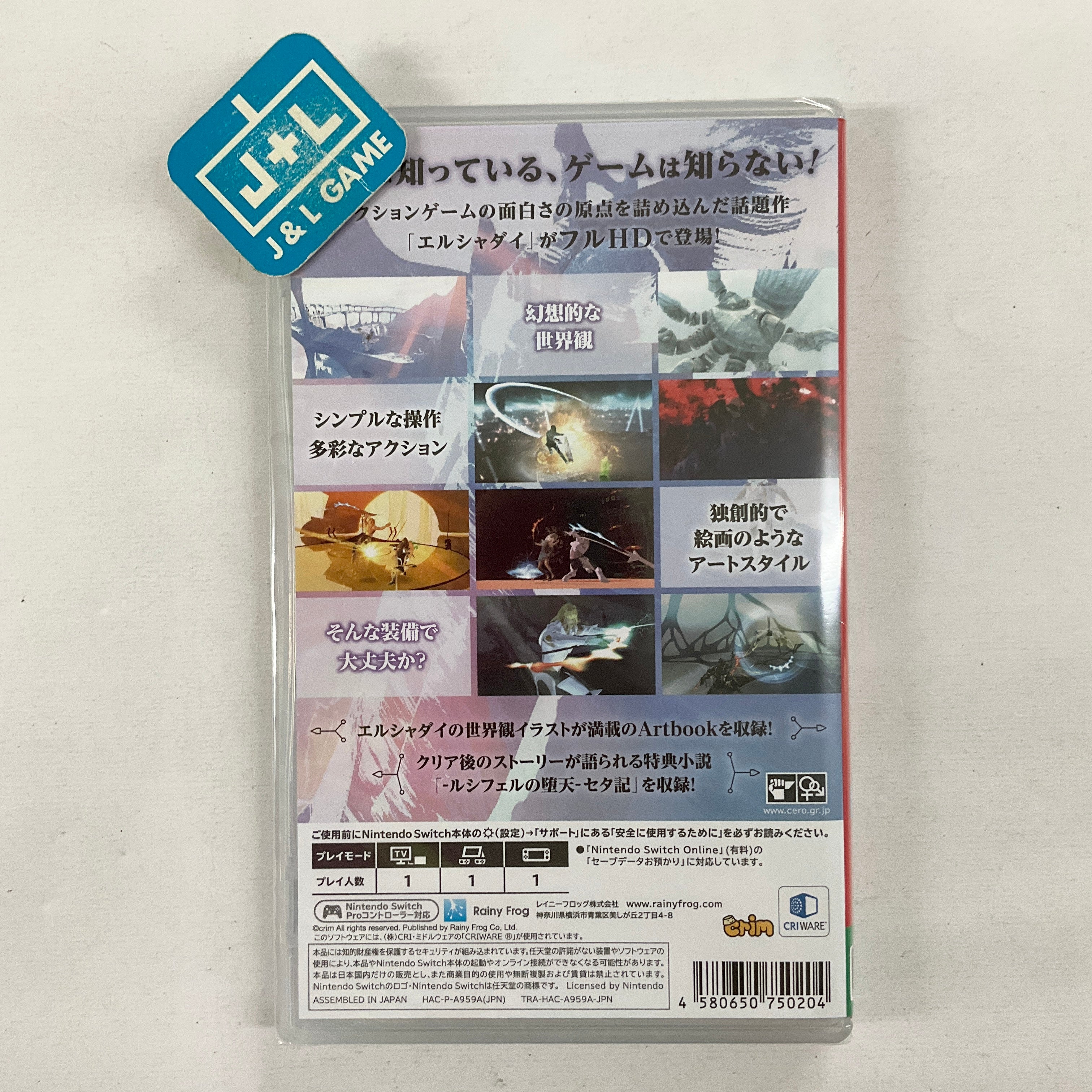 El Shaddai: Ascension of the Metatron HD Remaster - (NSW) Nintendo Switch (Japanese Import) Video Games Rainy Frog   