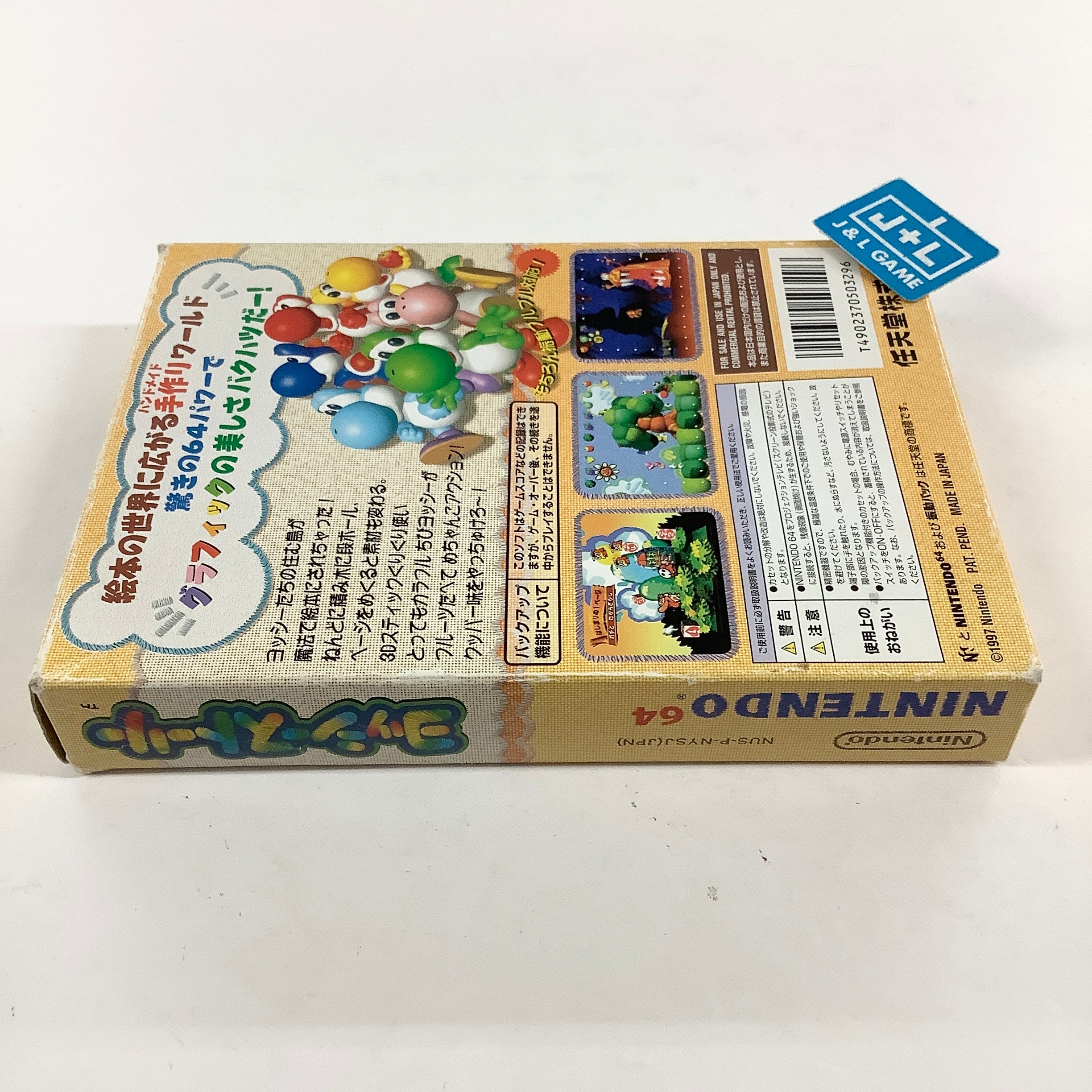 Yoshi's Story - (N64) Nintendo 64 [Pre-Owned] (Japanese Import) Video Games Nintendo
