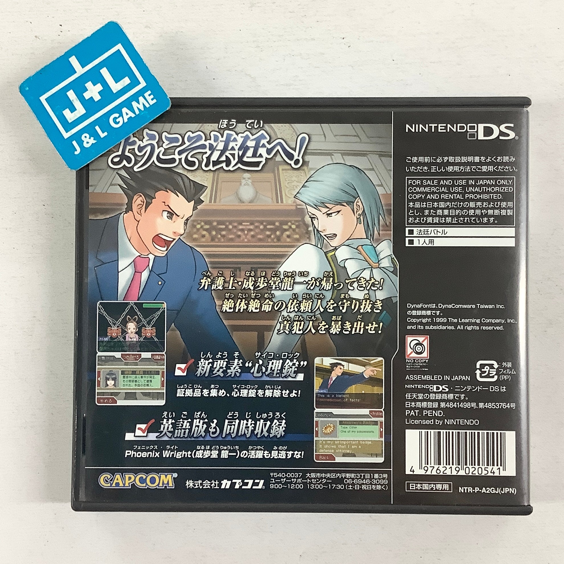 Gyakuten Saiban 2 (Best Price) - (NDS) Nintendo DS [Pre-Owned] (Japanese Import) Video Games Capcom