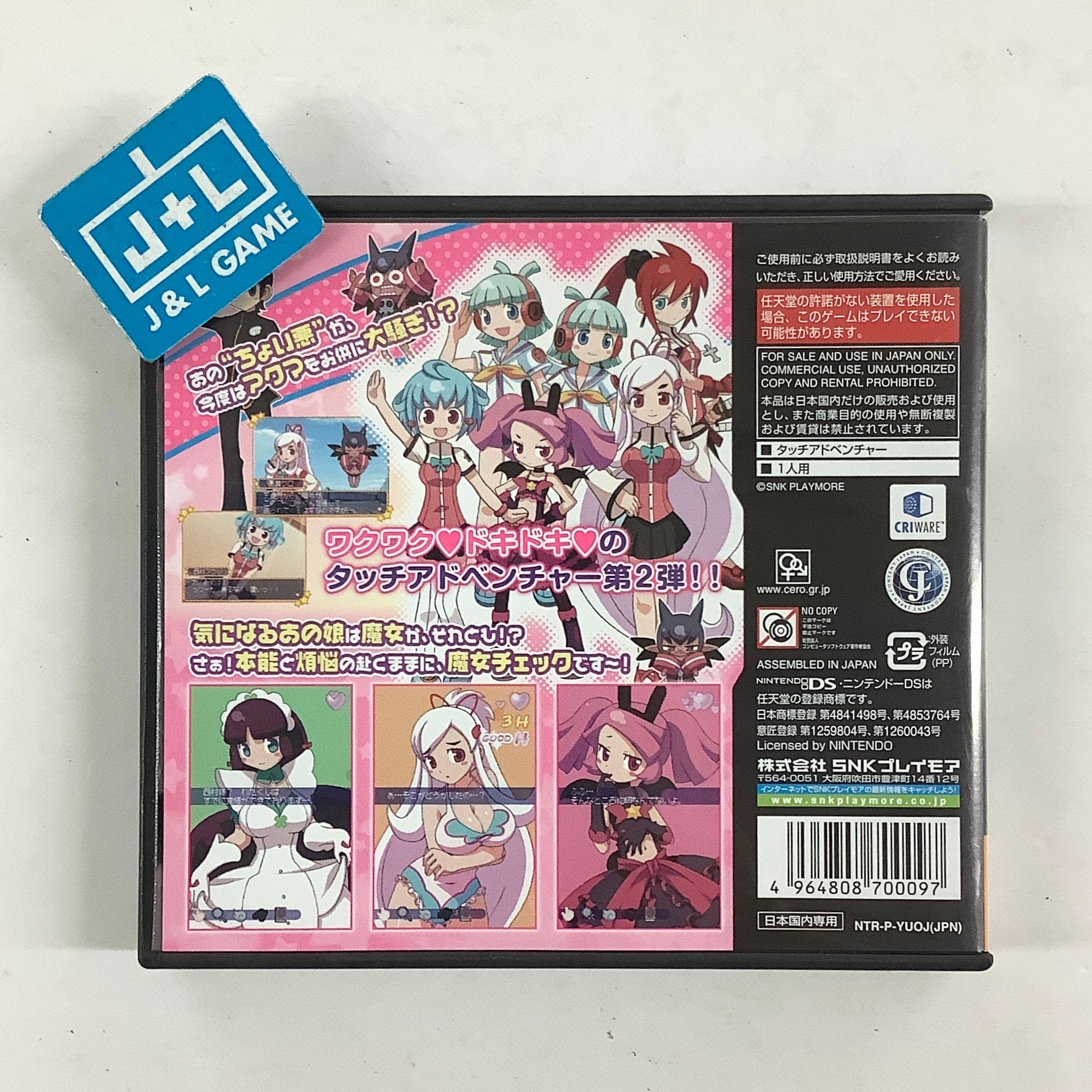 Dokidoki Majo Shinpan! 2 - (NDS) Nintendo DS [Pre-Owned] (Japanese Import) Video Games SNK Playmore