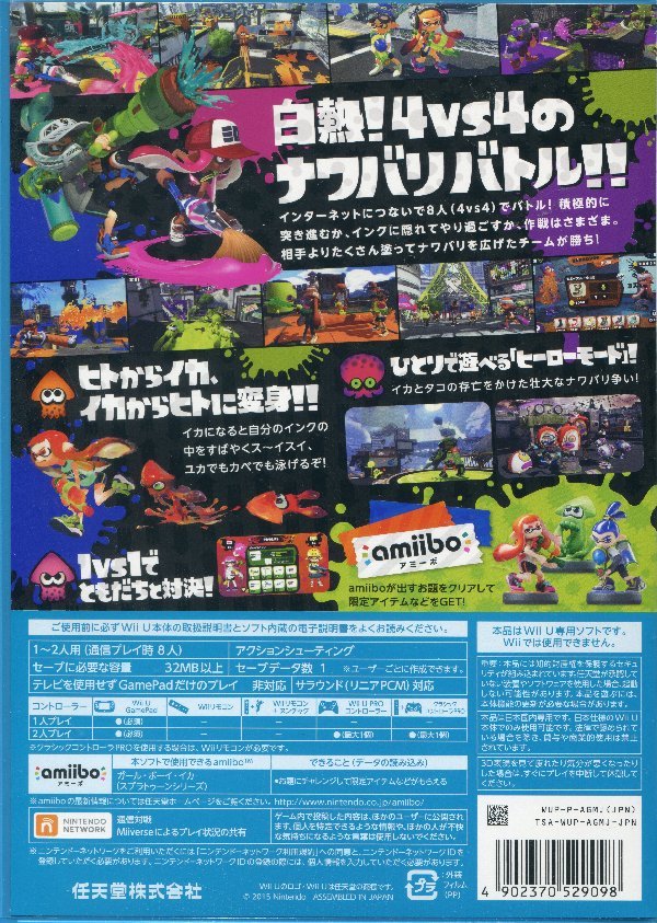 Splatoon - Nintendo Wii U [Pre-Owned] (Japanese) Video Games Nintendo