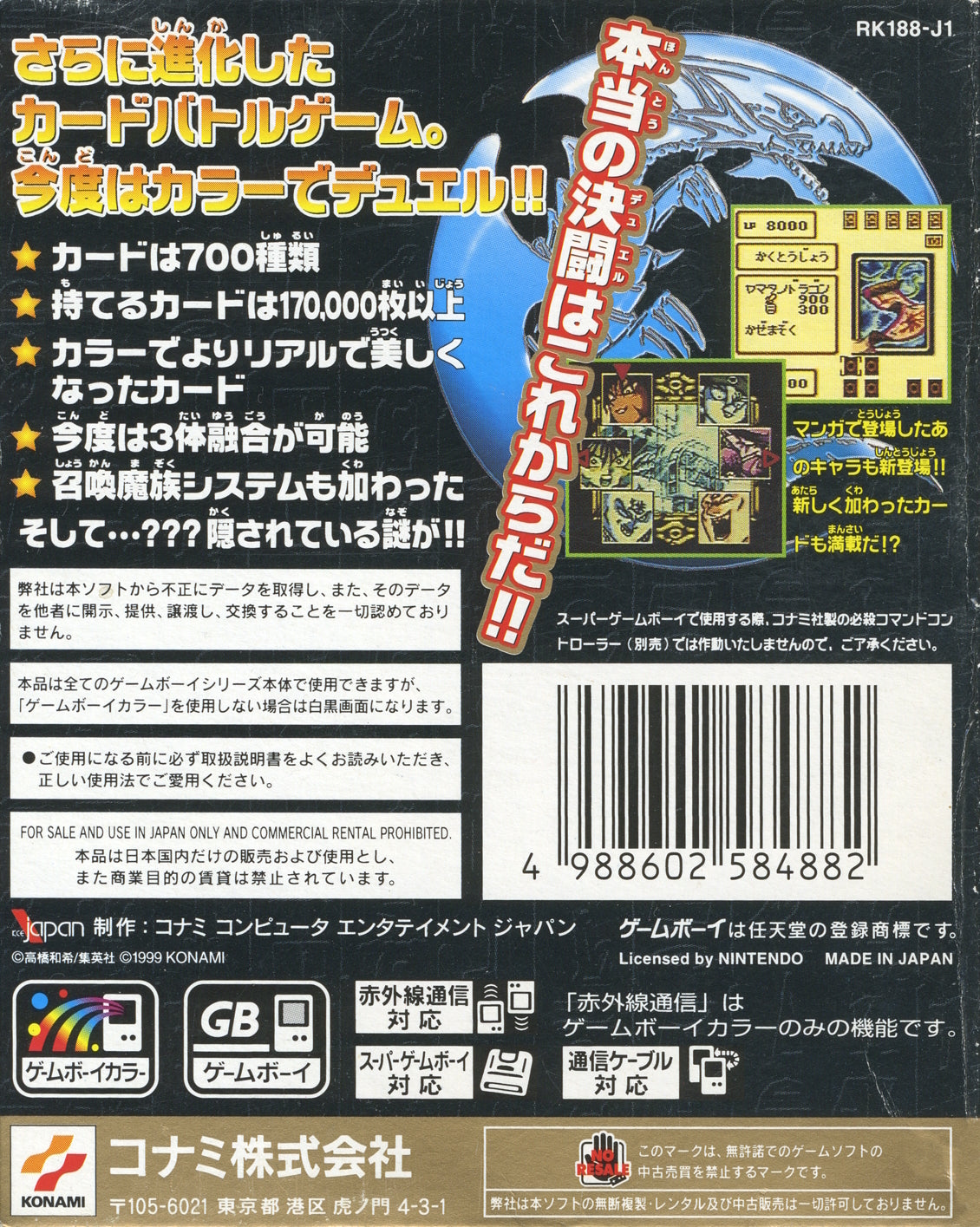 Yu-Gi-Oh! Duel Monsters II: Dark Duel Stories - (GBC) Game Boy Color [Pre-Owned] (Japanese Import) Video Games Konami