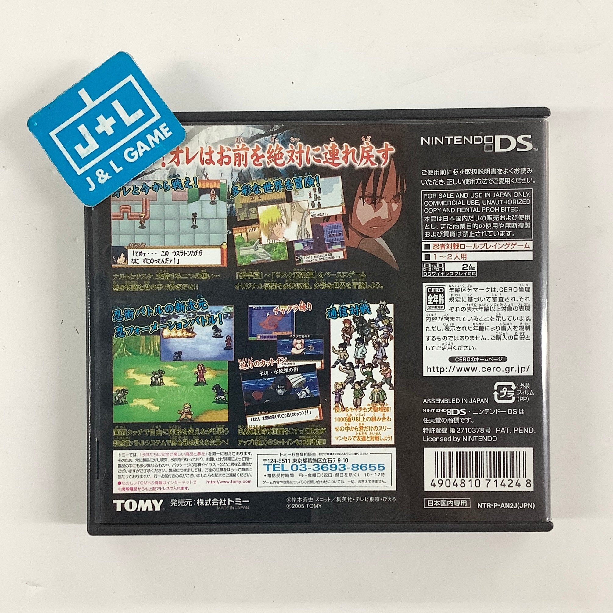 Naruto RPG 2: Chidori vs. Rasengan - (NDS) Nintendo DS [Pre-Owned] (Japanese Import) Video Games Tomy Corporation
