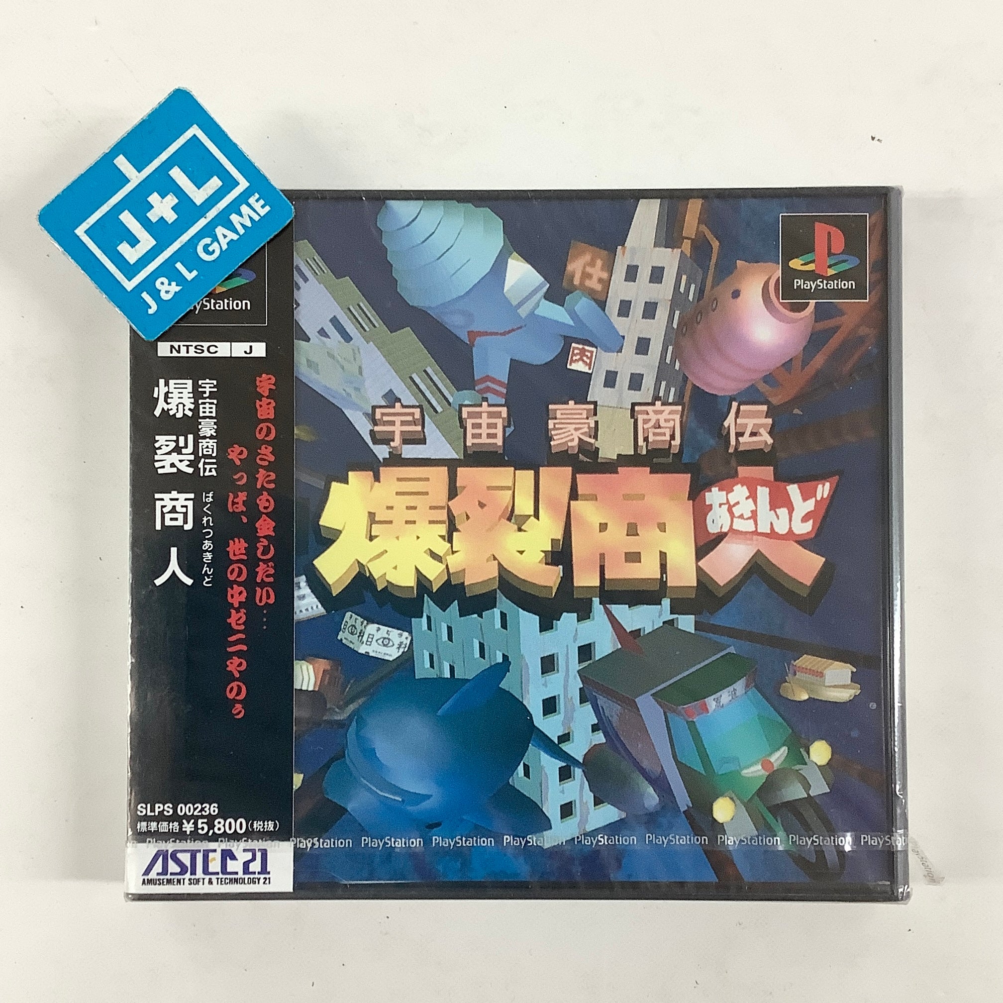 Uchuu Goushouden: Bakuretsu Akindo - (PS1) Playstation (Japanese Import) Video Games Astec 21