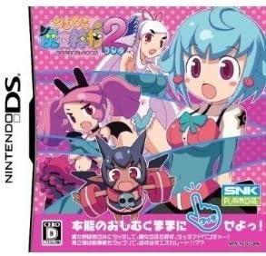 Dokidoki Majo Shinpan! 2 - (NDS) Nintendo DS [Pre-Owned] (Japanese Import) Video Games SNK Playmore