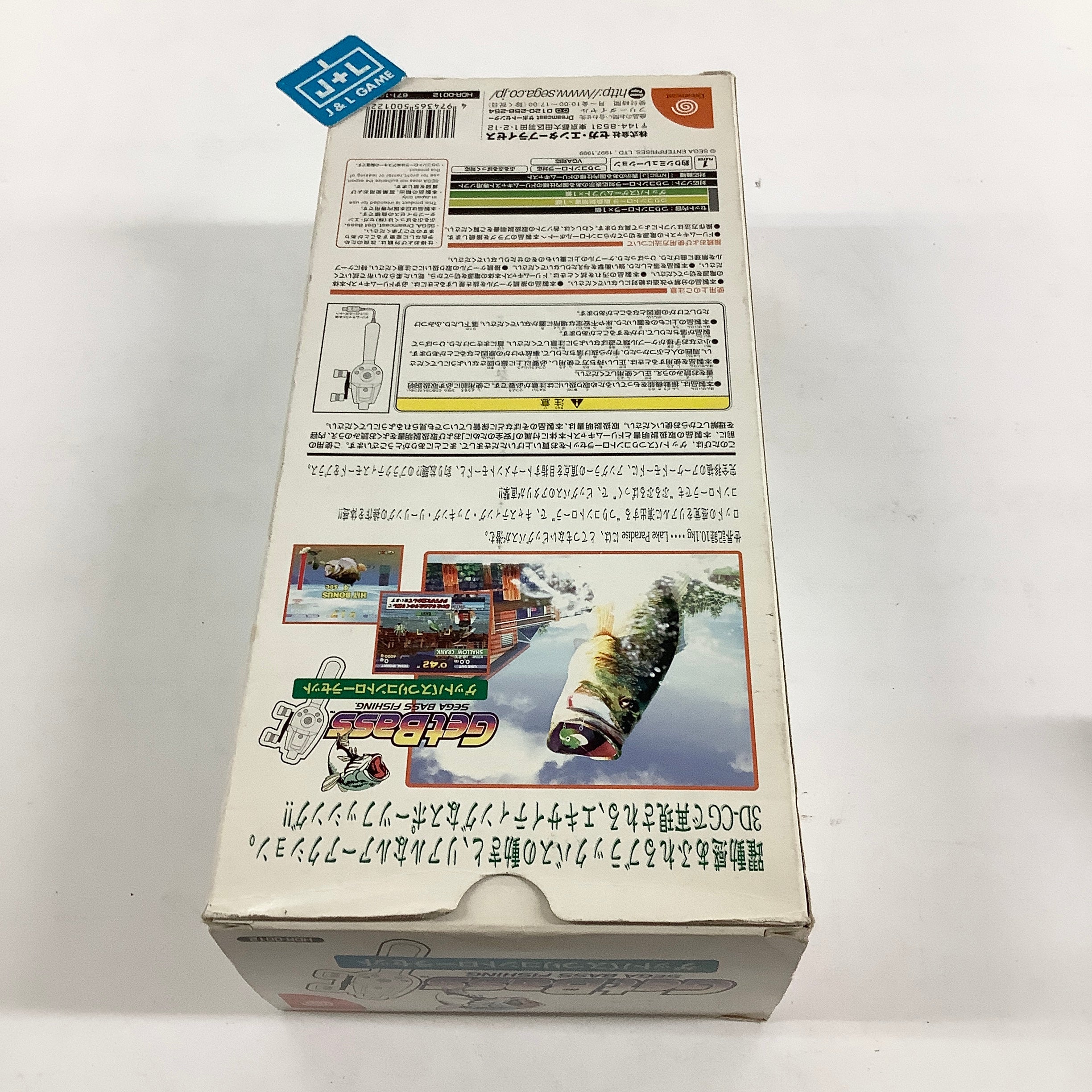 SEGA Dreamcast Fishing Rod Controller - (DC) Sega Dreamcast [Pre-Owned] (Japanese Import) Accessories SEGA