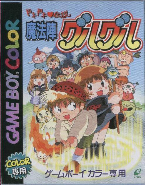 Doki Doki Densetsu Mahoujin Guruguru - (GB) Game Boy Color [Pre-Owned] (Japanese Import) Video Games Nintendo   