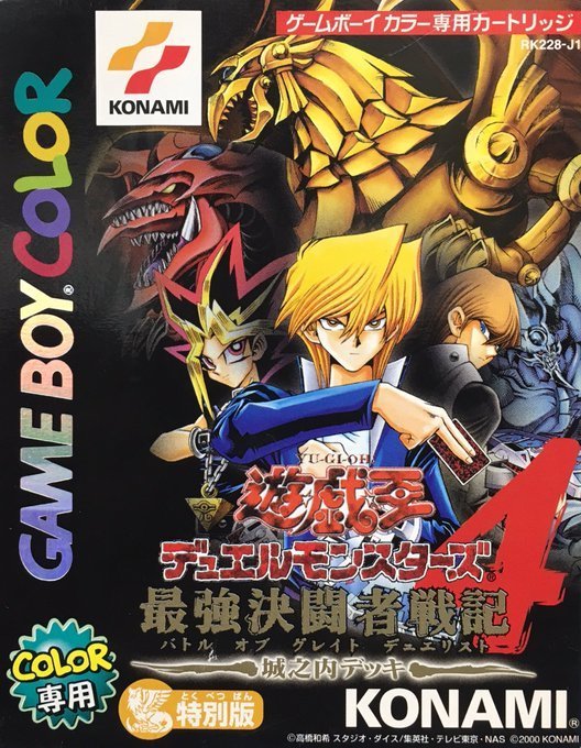 Yu-Gi-Oh! Duel Monsters 4: Jounouchi Deck - (GBC) Game Boy Color [Pre-Owned] (Japanese Import) Video Games Konami