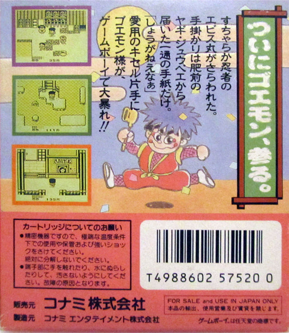Ganbare Goemon: Sarawareta Ebisumaru! - (GB) Game Boy [Pre-Owned] (Japanese Import) Video Games Konami   