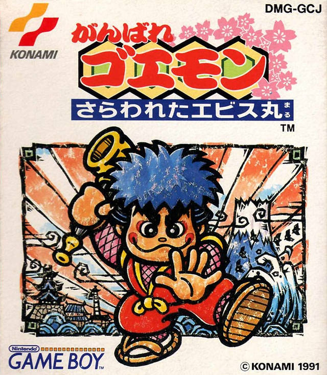 Ganbare Goemon: Sarawareta Ebisumaru! - (GB) Game Boy [Pre
