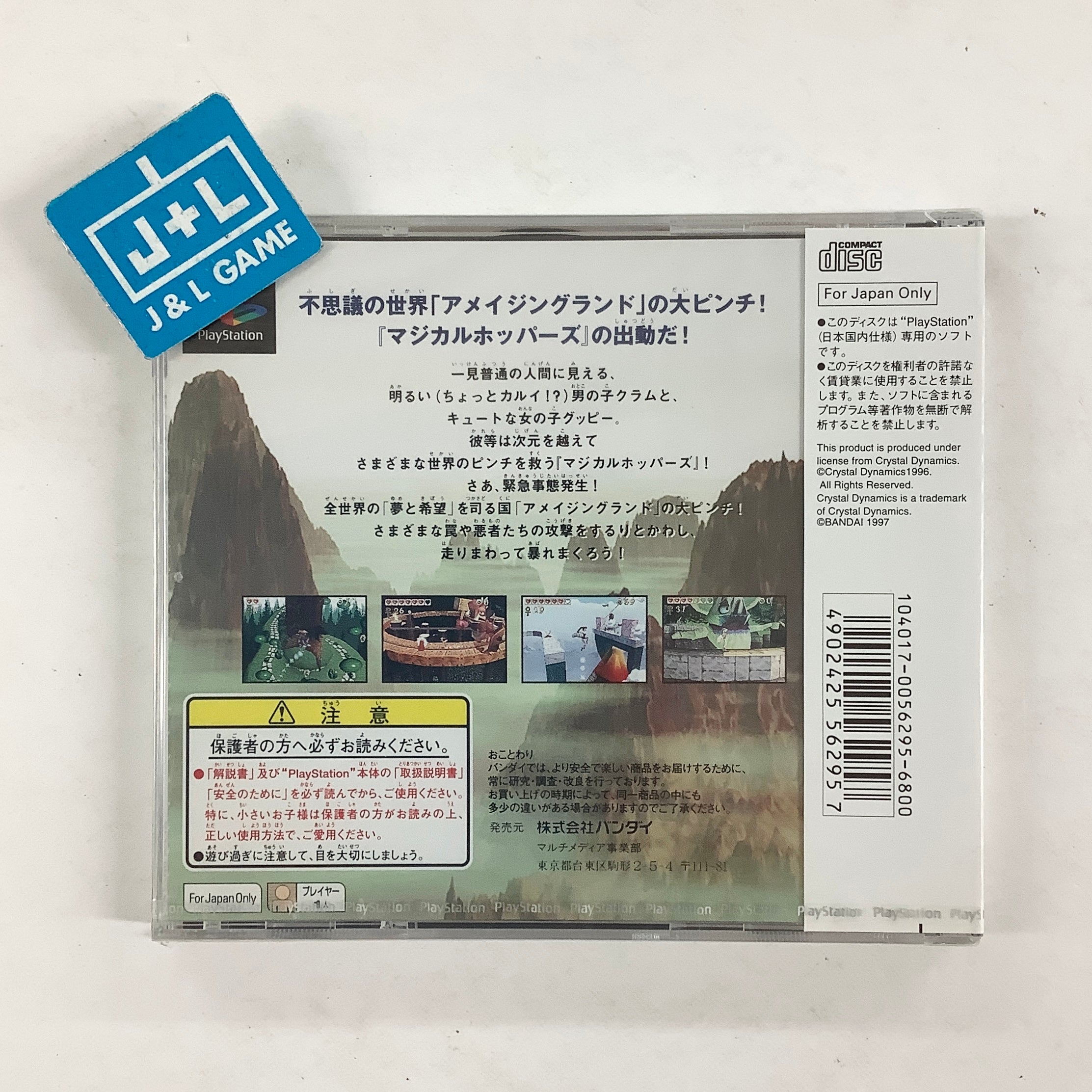 Magical Hoppers - (PS1) Playstation (Japanese Import) Video Games Bandai