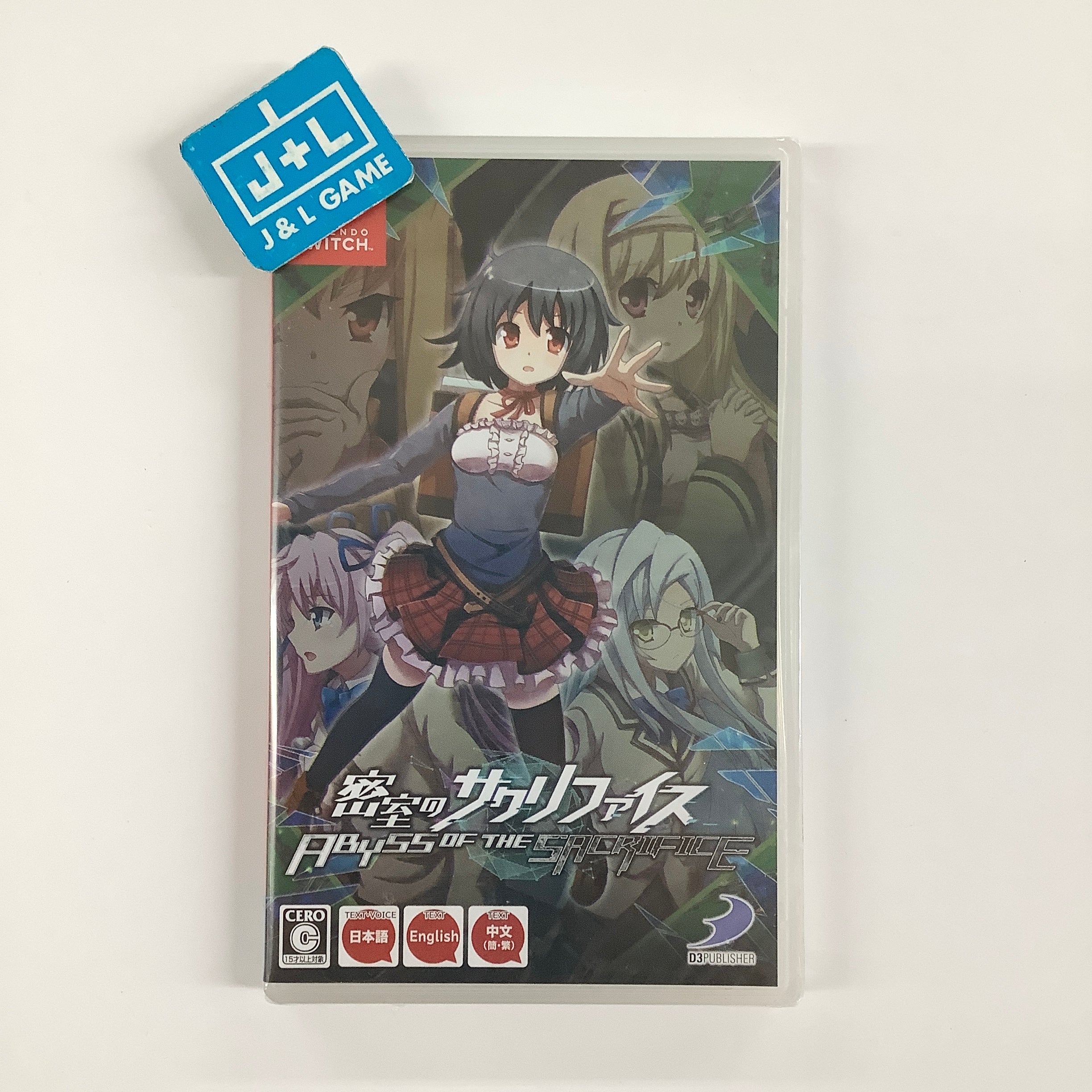 Abyss of the Sacrifice - (NSW) Nintendo Switch (Japanese Import)