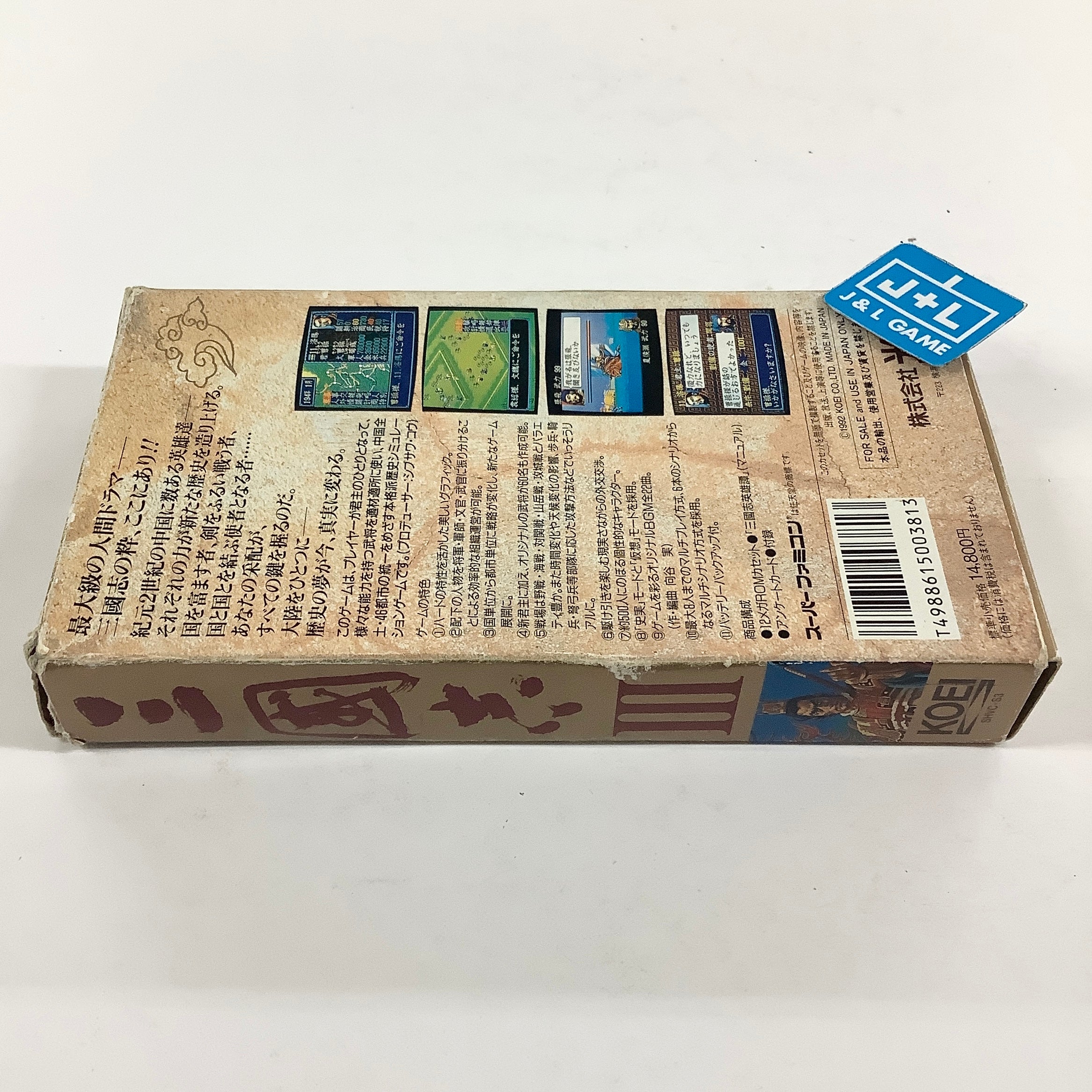 Romance of the Three Kingdoms III: Dragon of Destiny - (SFC) Super Famicom [Pre-Owned] (Japanese Import)