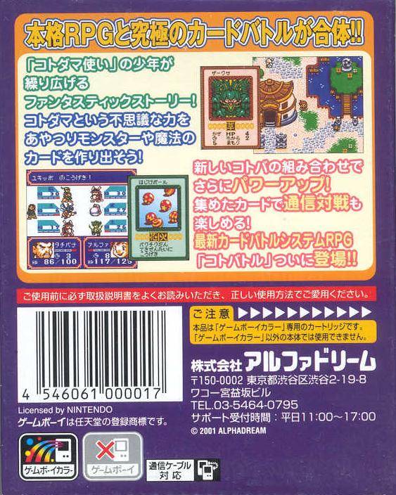 Kotobattle: Tengai no Moribito - (GBC) Game Boy Color [Pre-Owned] (Japanese Import)