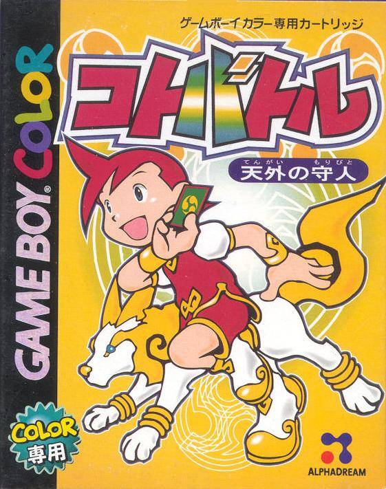 Kotobattle: Tengai no Moribito - (GBC) Game Boy Color [Pre-Owned] (Japanese Import)